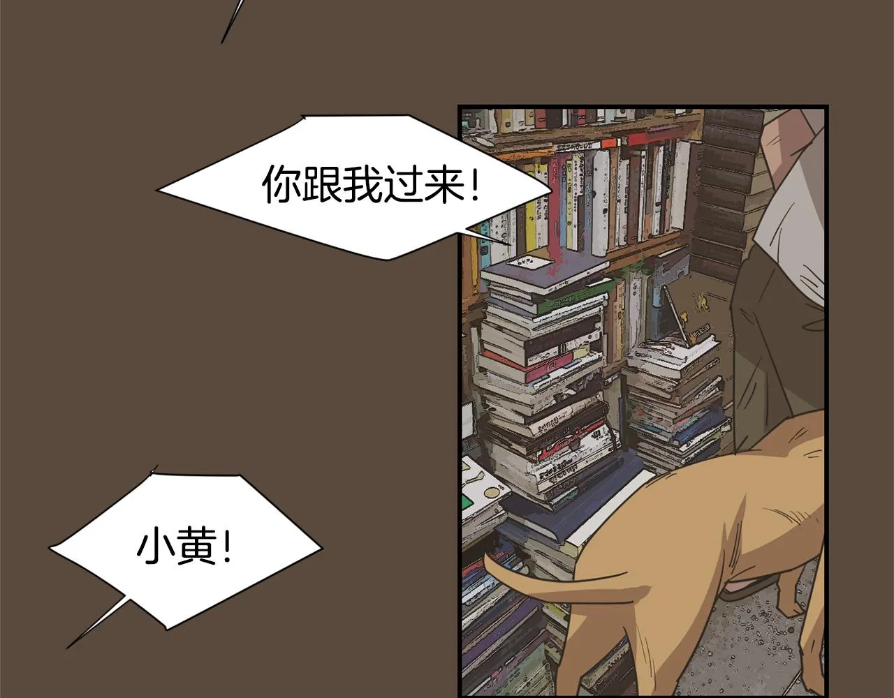 第53话 可悲的童年 第63页