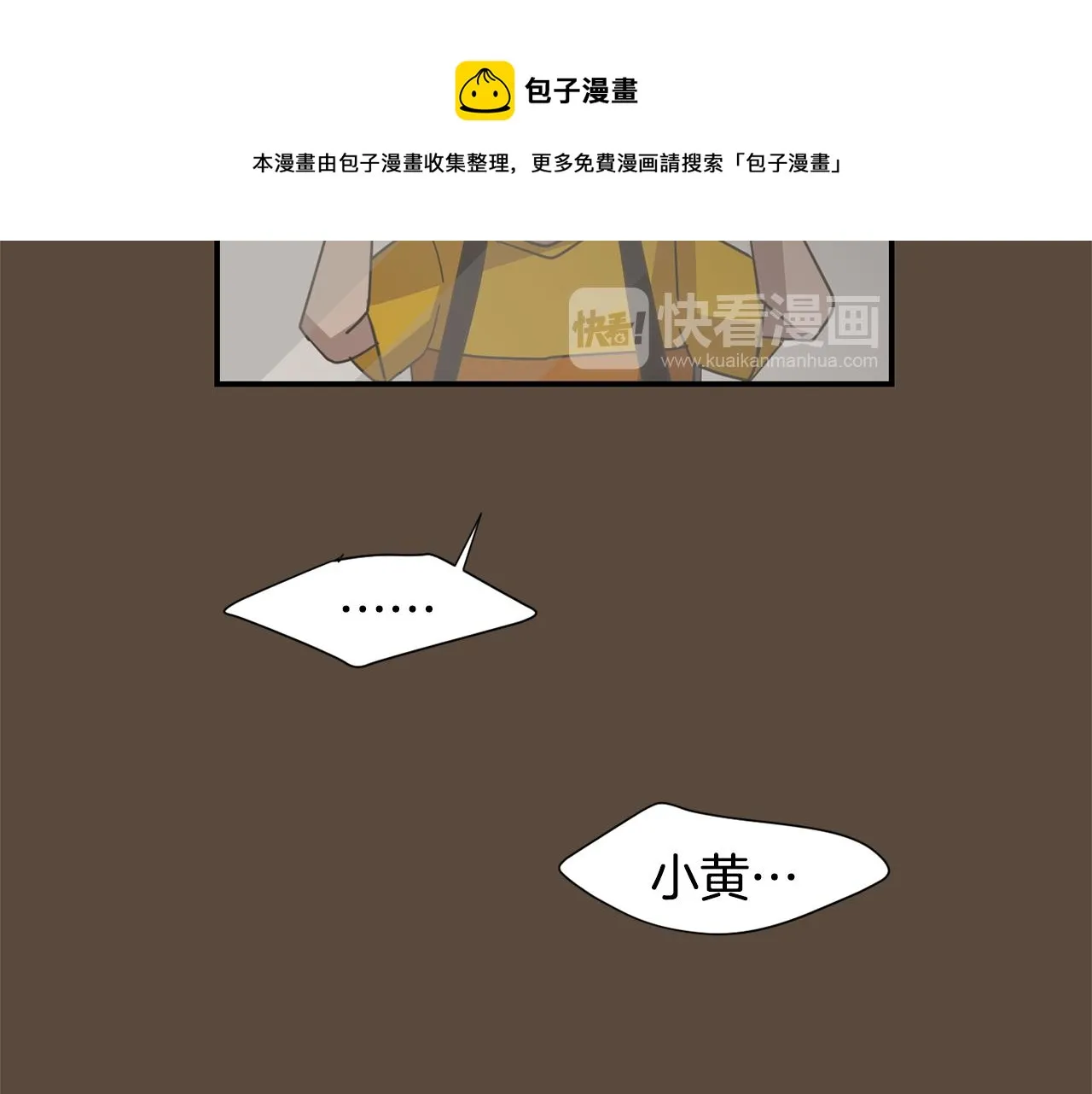 第53话 可悲的童年 第65页