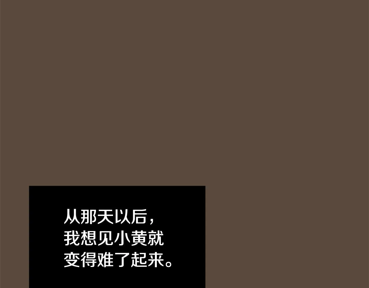 第53话 可悲的童年 第66页