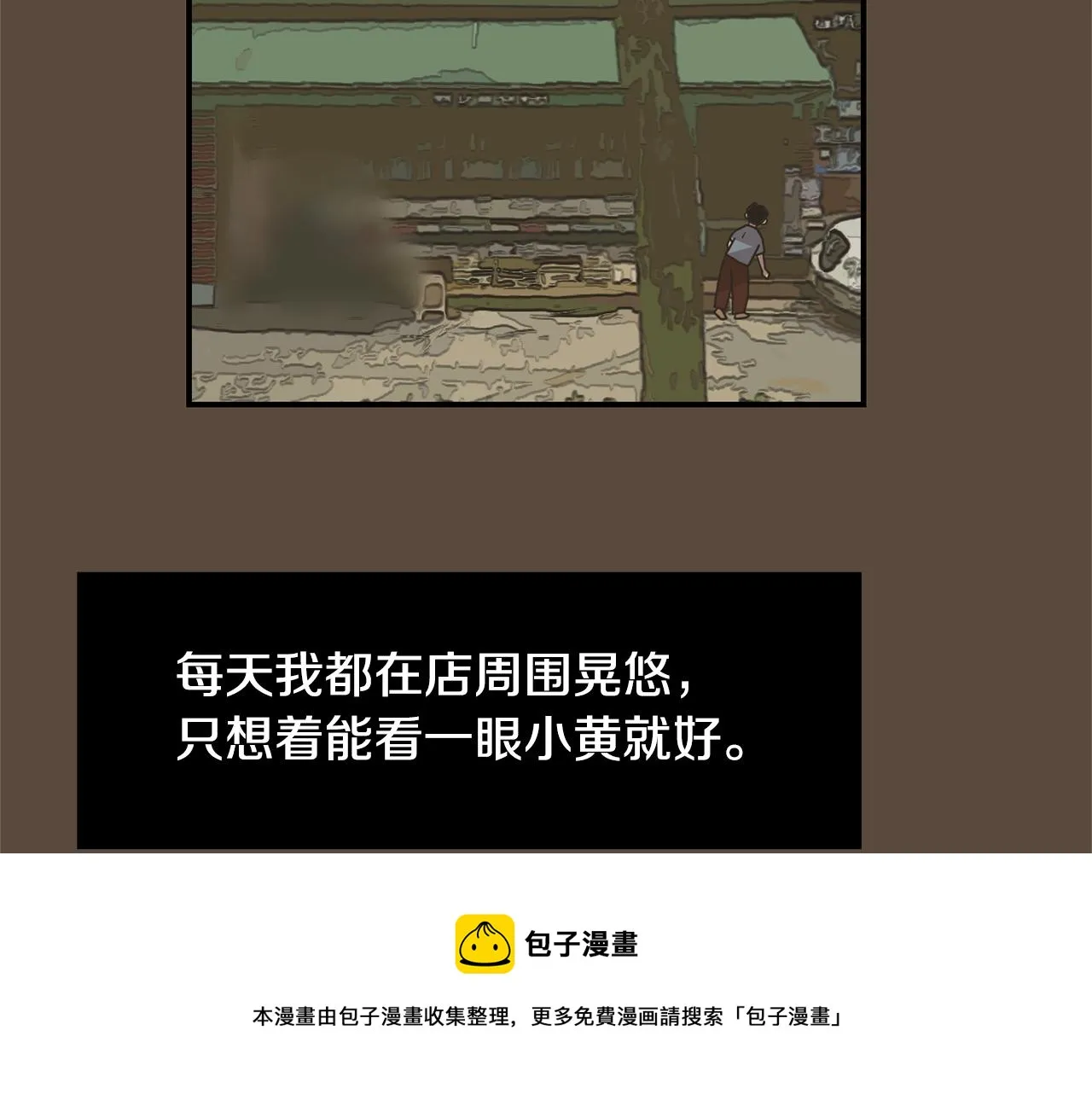 第53话 可悲的童年 第69页