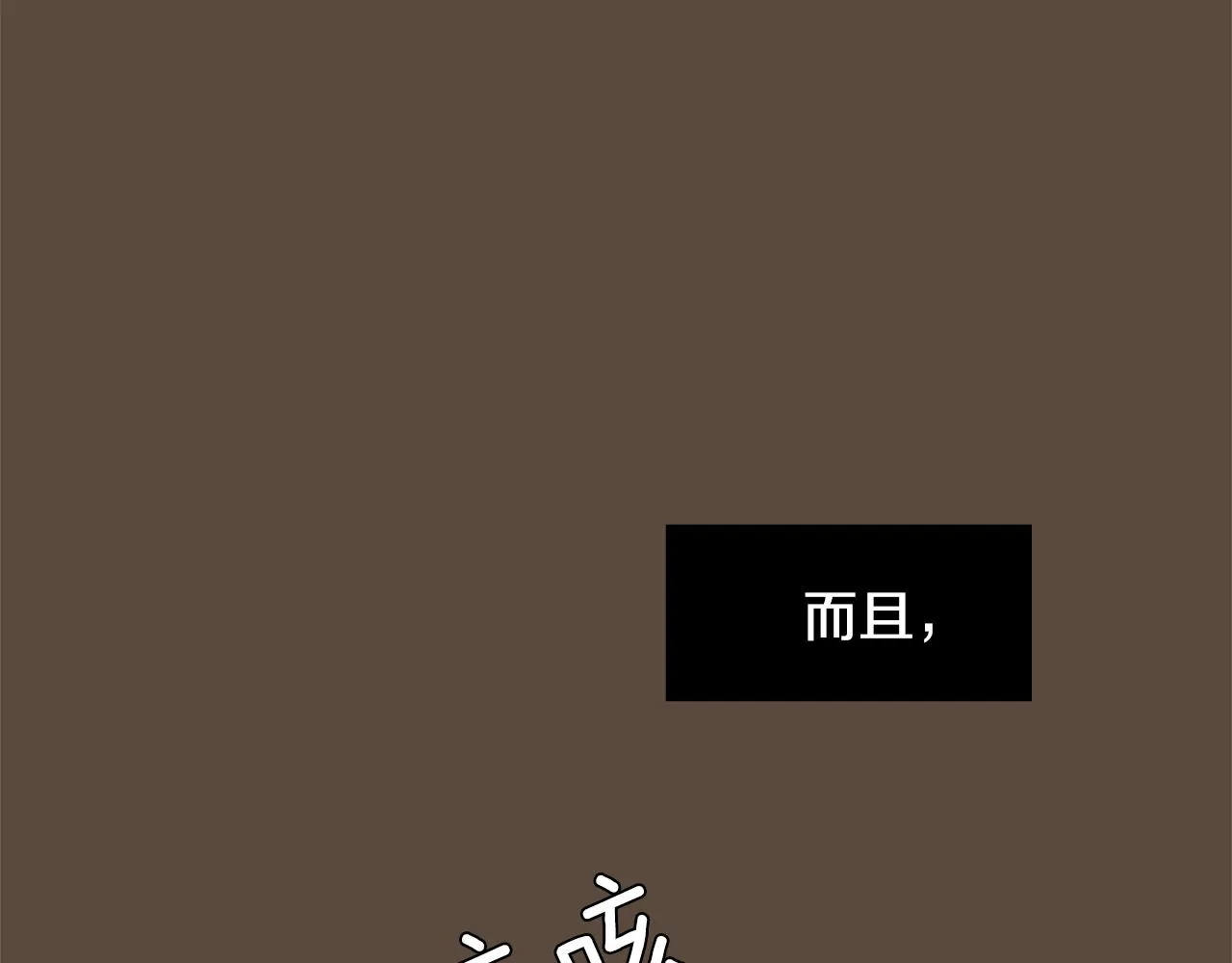 第53话 可悲的童年 第70页