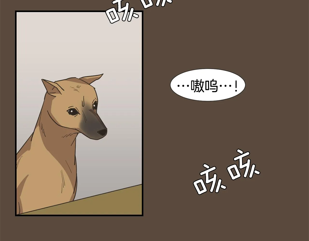 第53话 可悲的童年 第71页