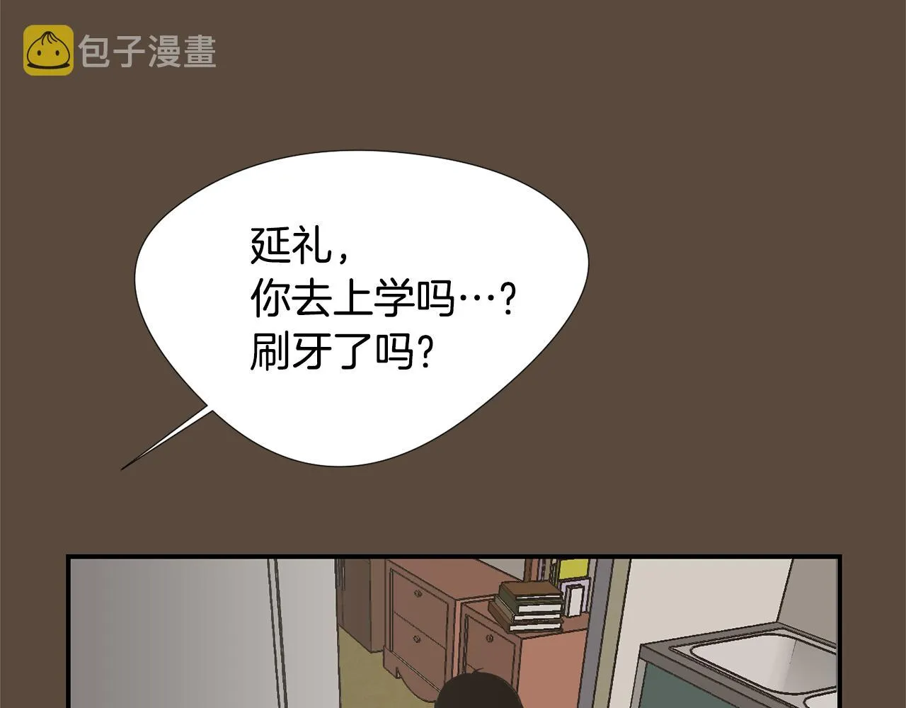 第53话 可悲的童年 第74页