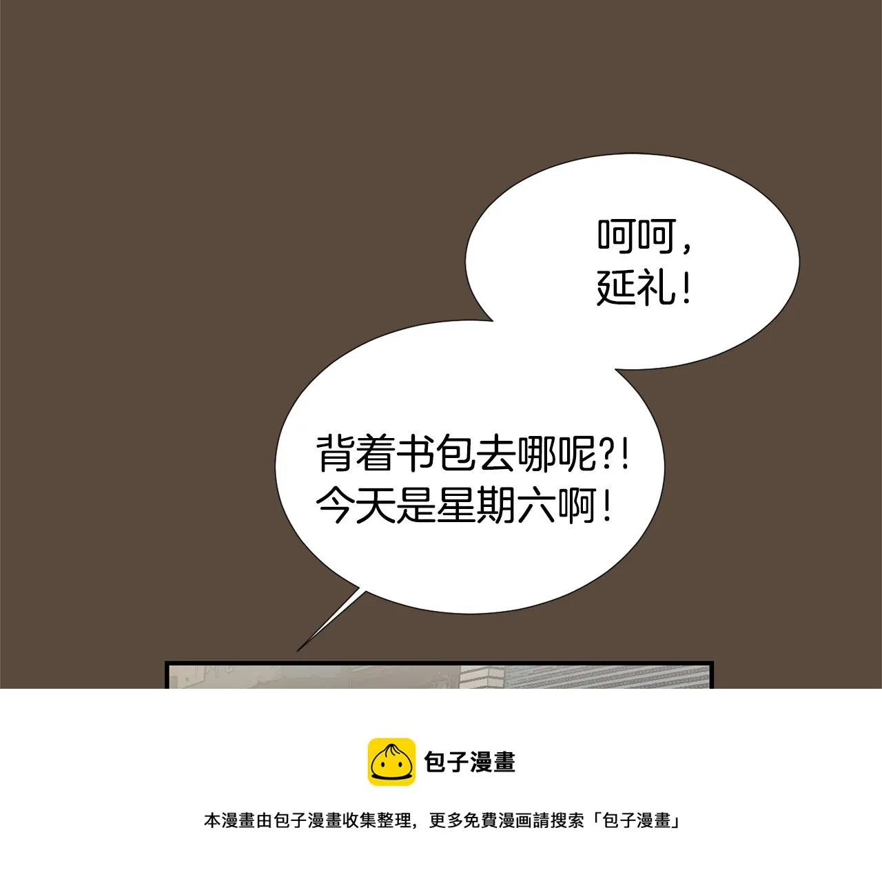 第53话 可悲的童年 第81页