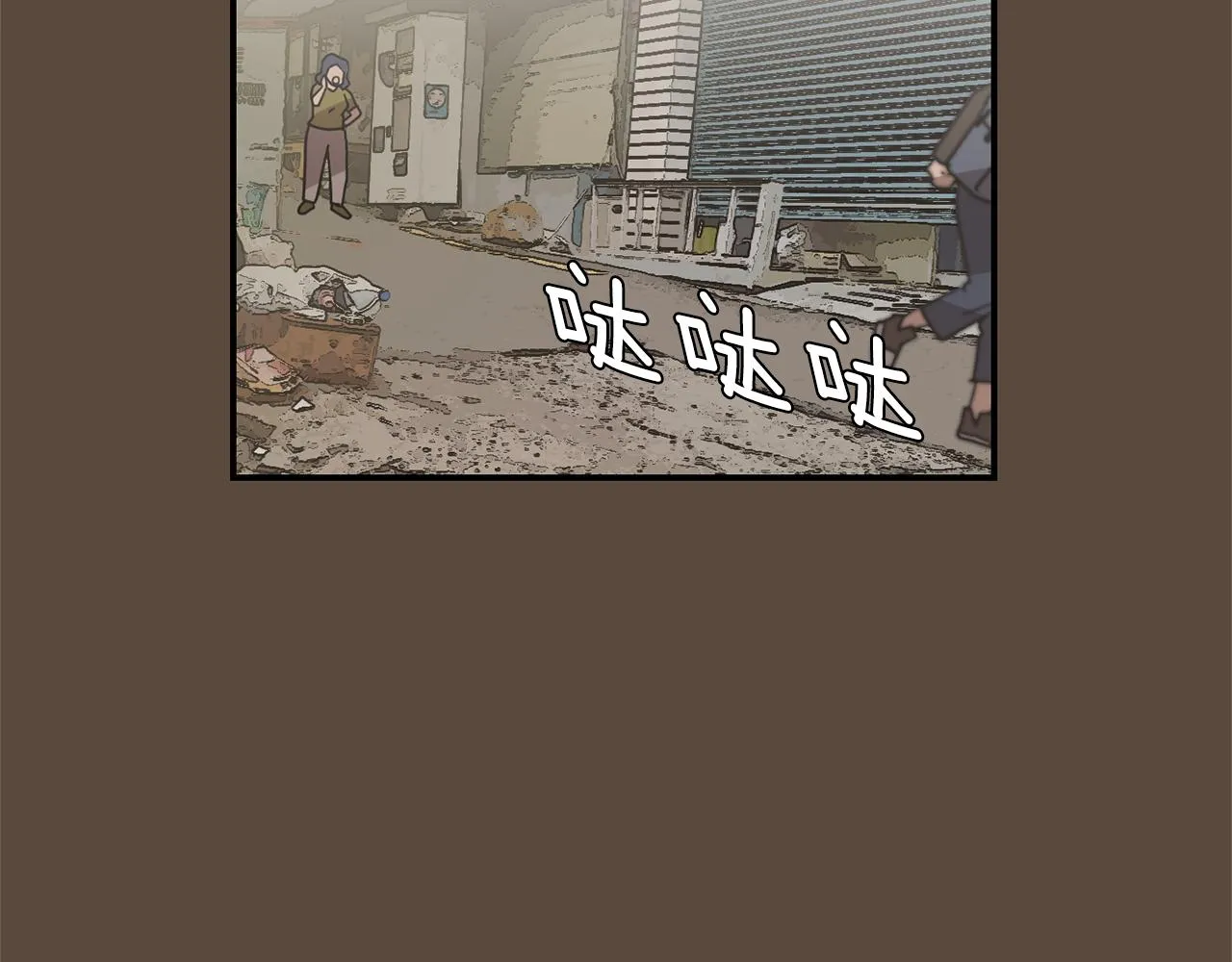 第53话 可悲的童年 第82页