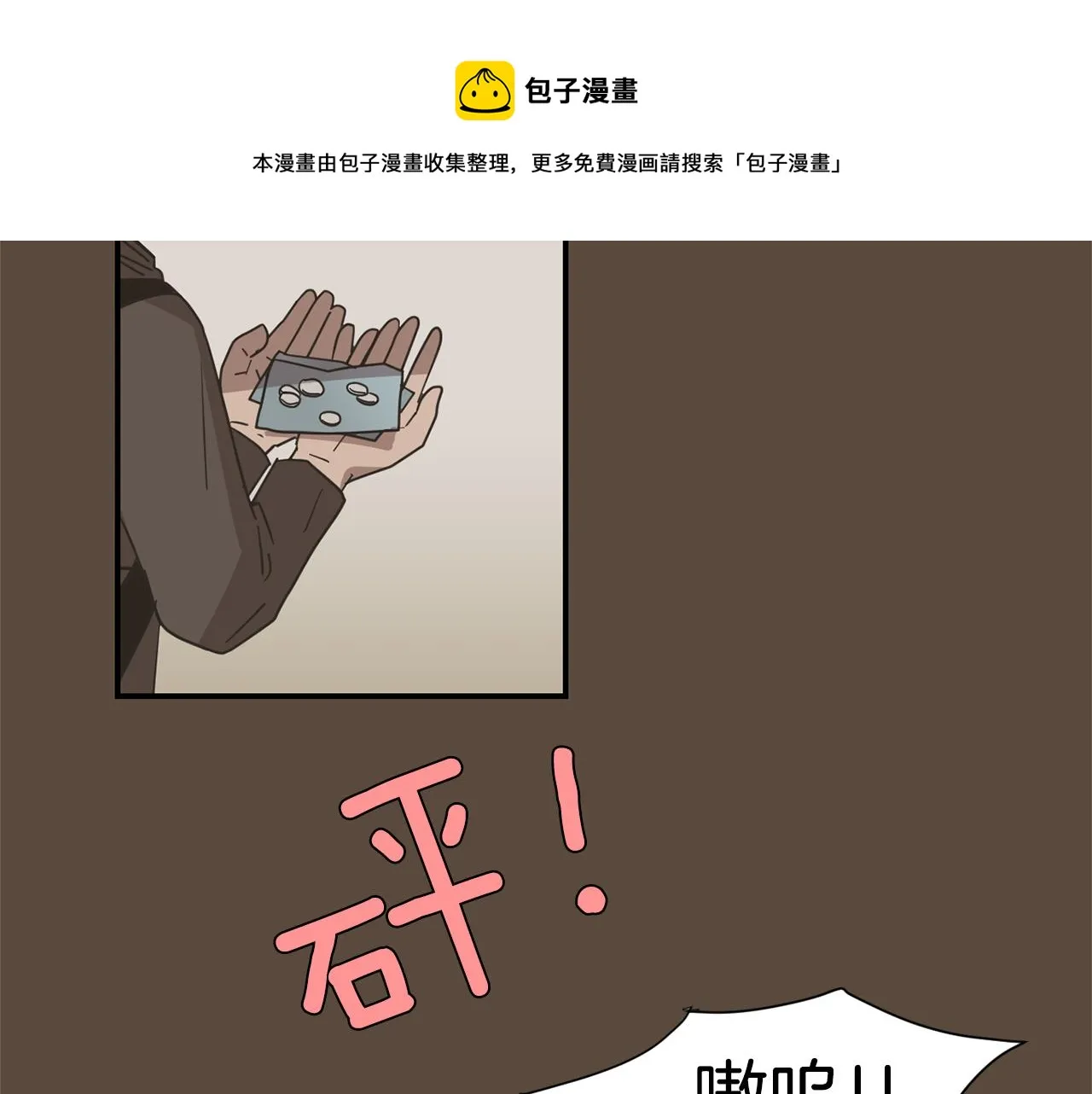 第53话 可悲的童年 第85页