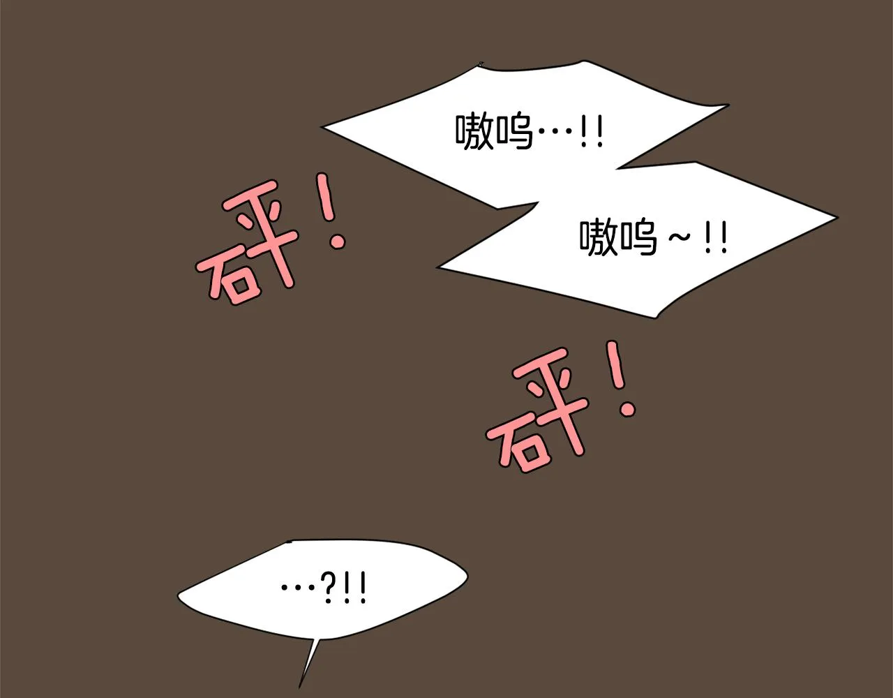 第53话 可悲的童年 第87页