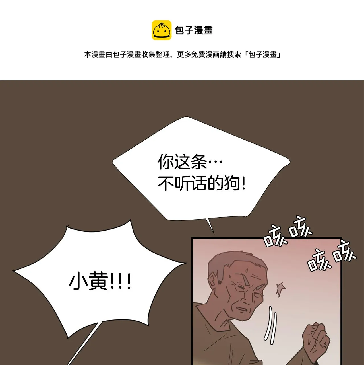 第53话 可悲的童年 第89页