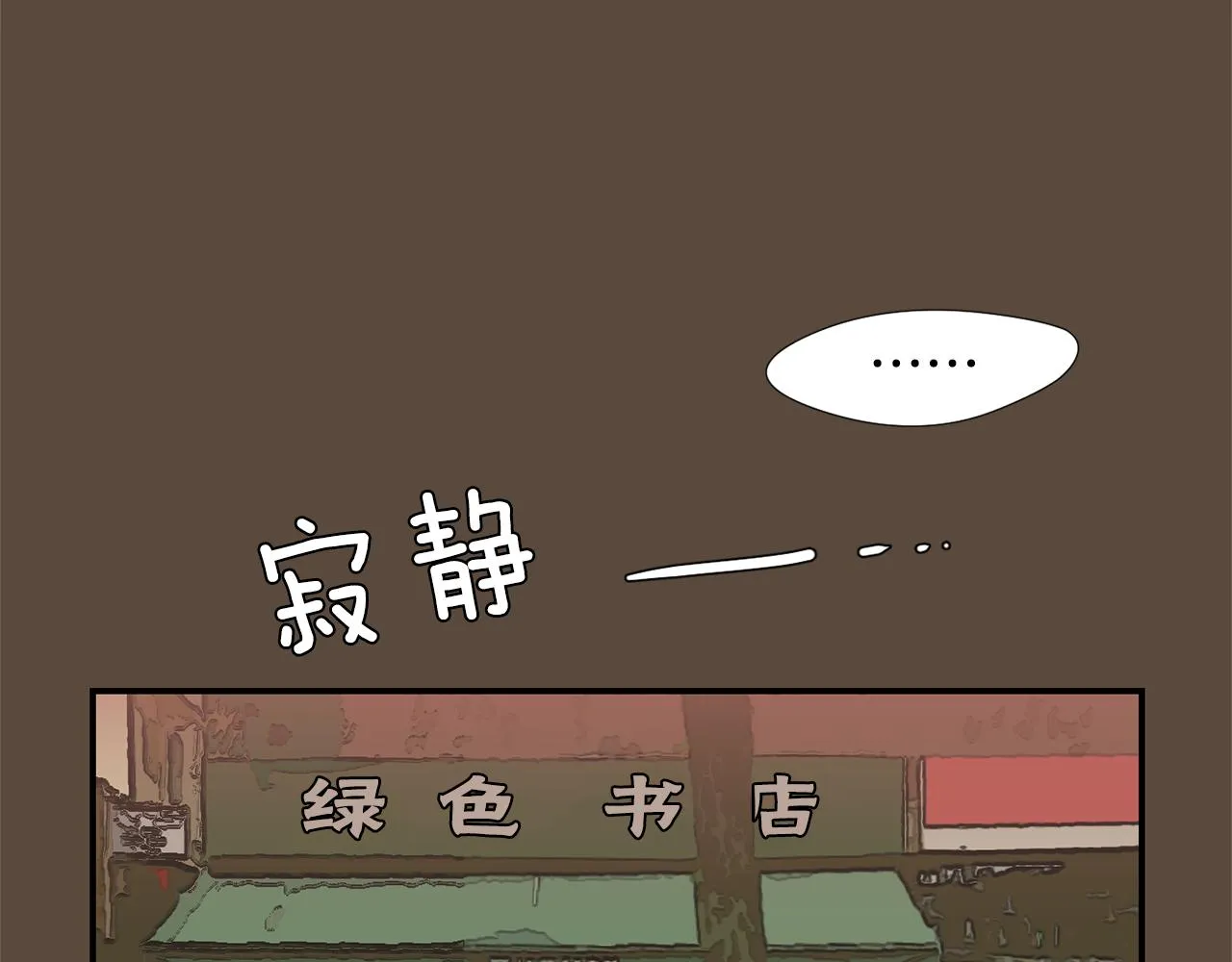 第53话 可悲的童年 第91页