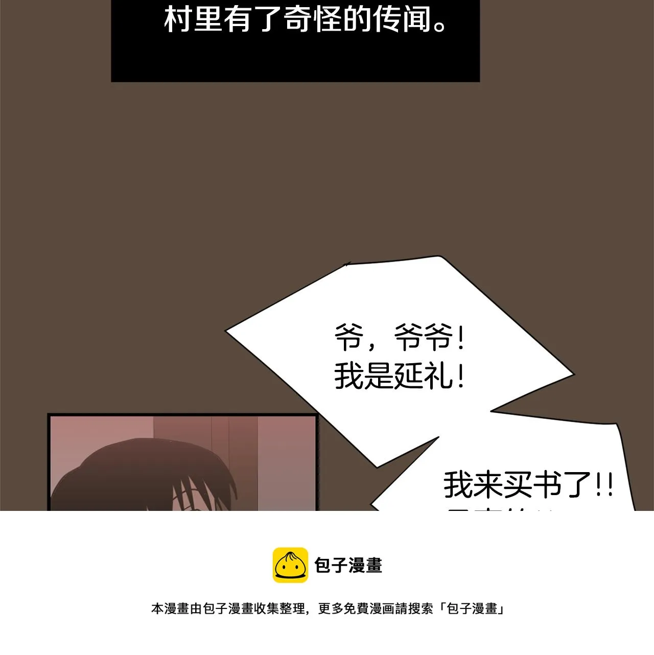 第53话 可悲的童年 第93页