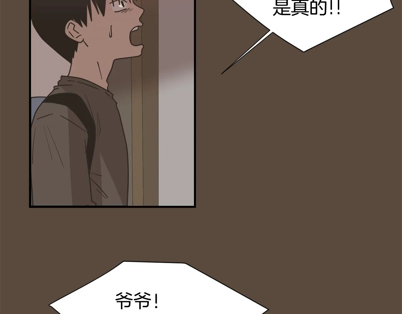 第53话 可悲的童年 第94页