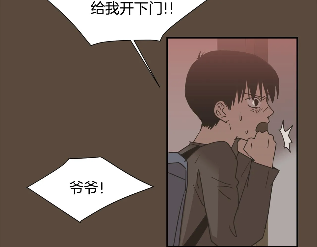 第53话 可悲的童年 第95页
