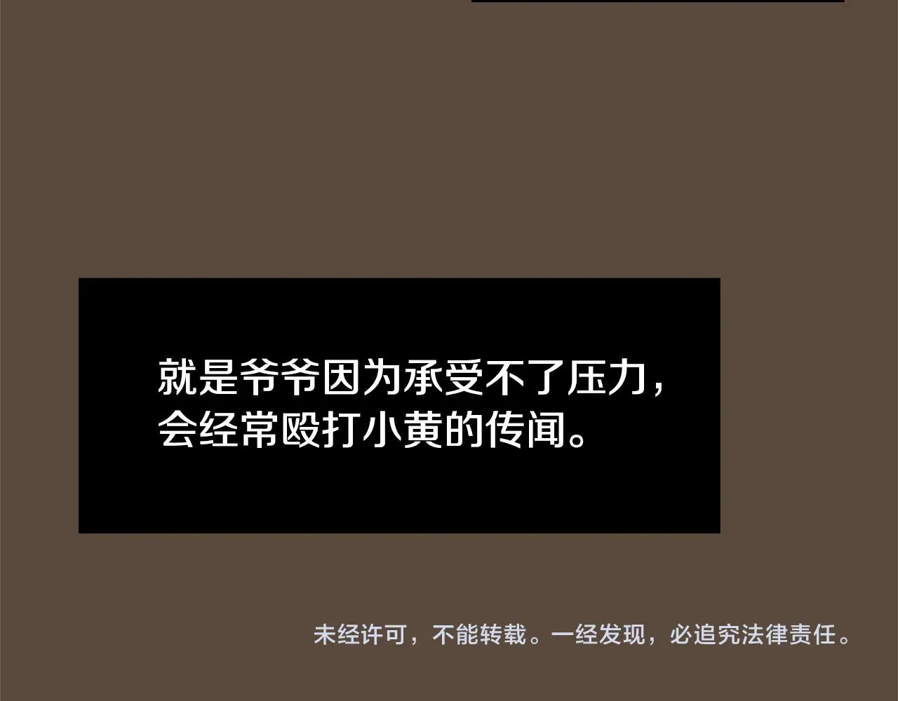 第53话 可悲的童年 第96页