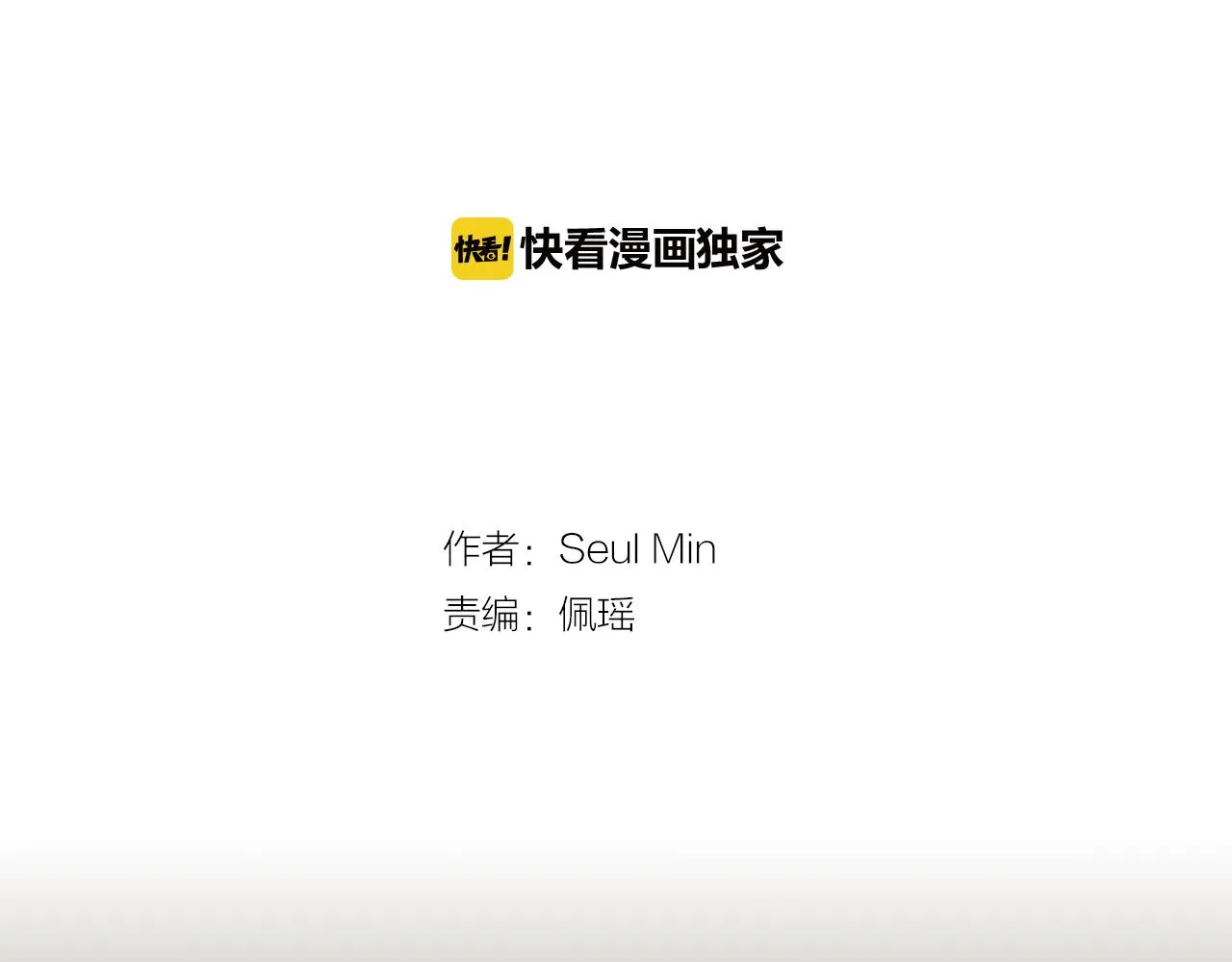 第54话 我来救你了 第2页