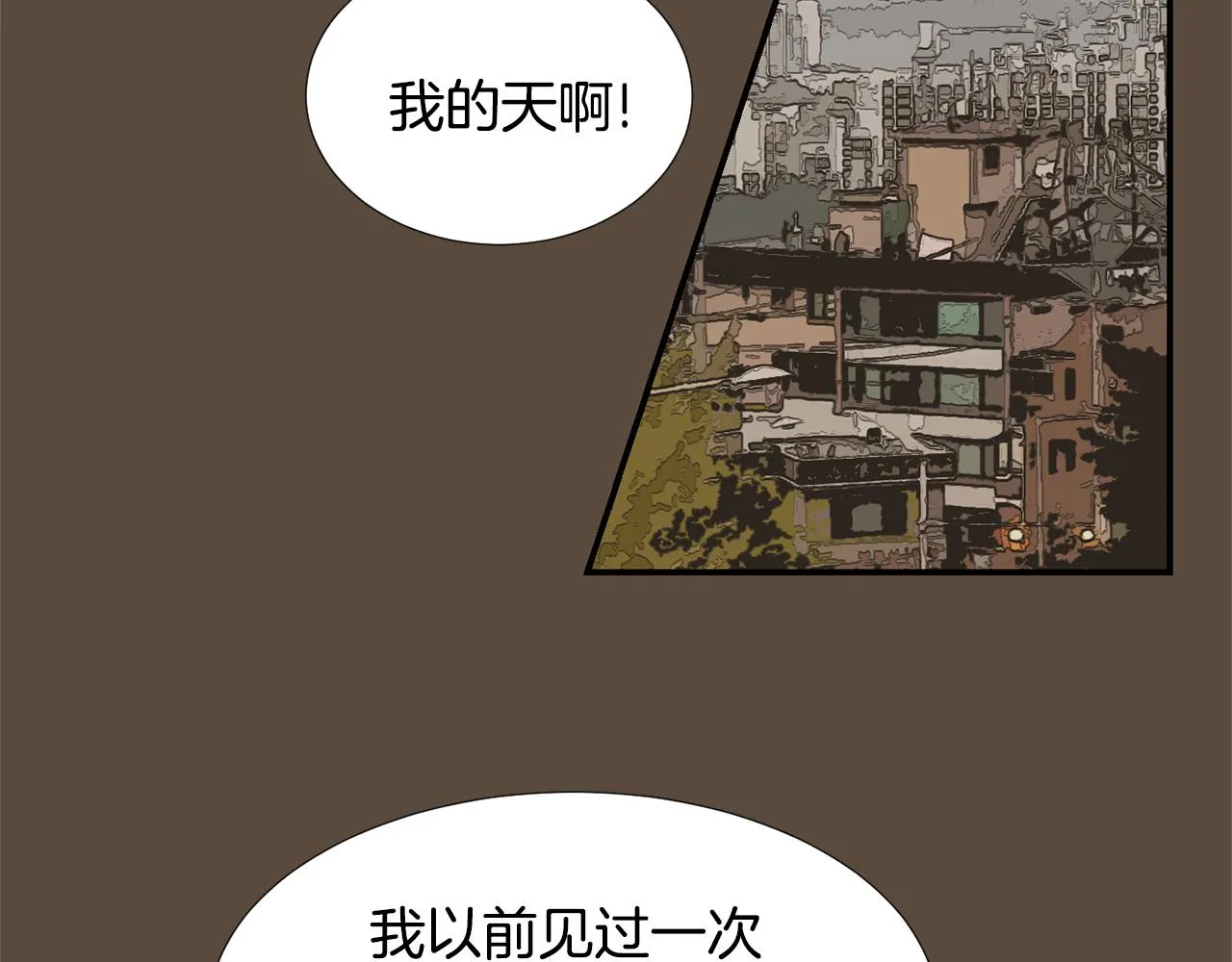 第54话 我来救你了 第6页