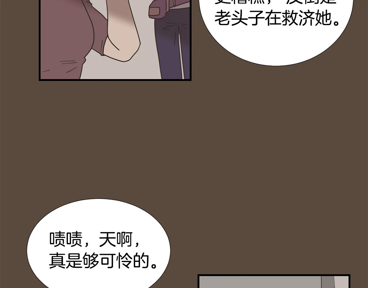第54话 我来救你了 第8页