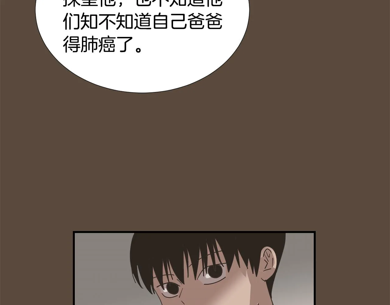 第54话 我来救你了 第10页