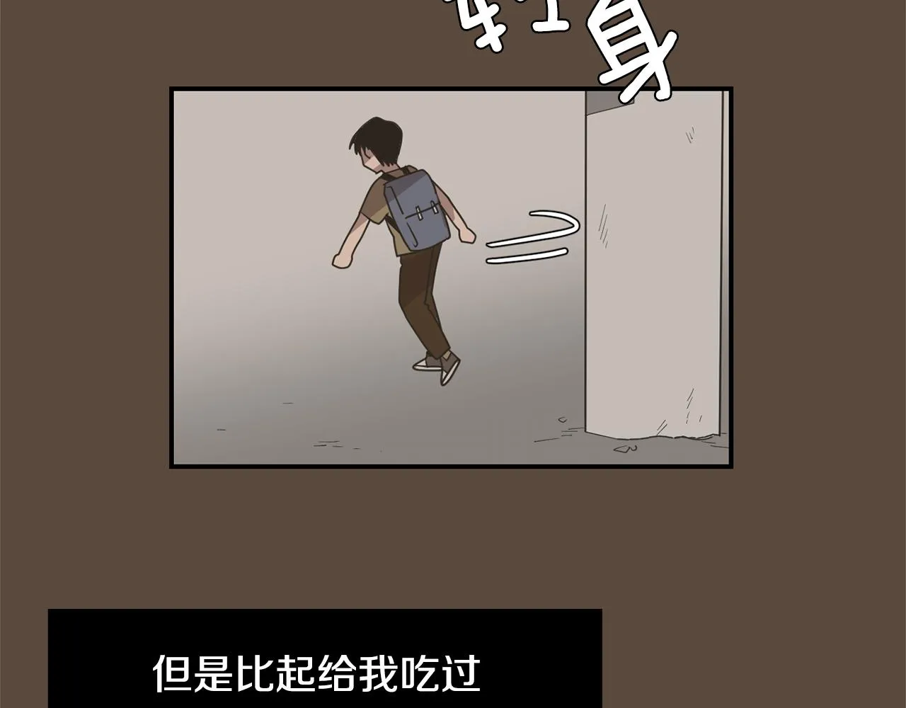 第54话 我来救你了 第12页