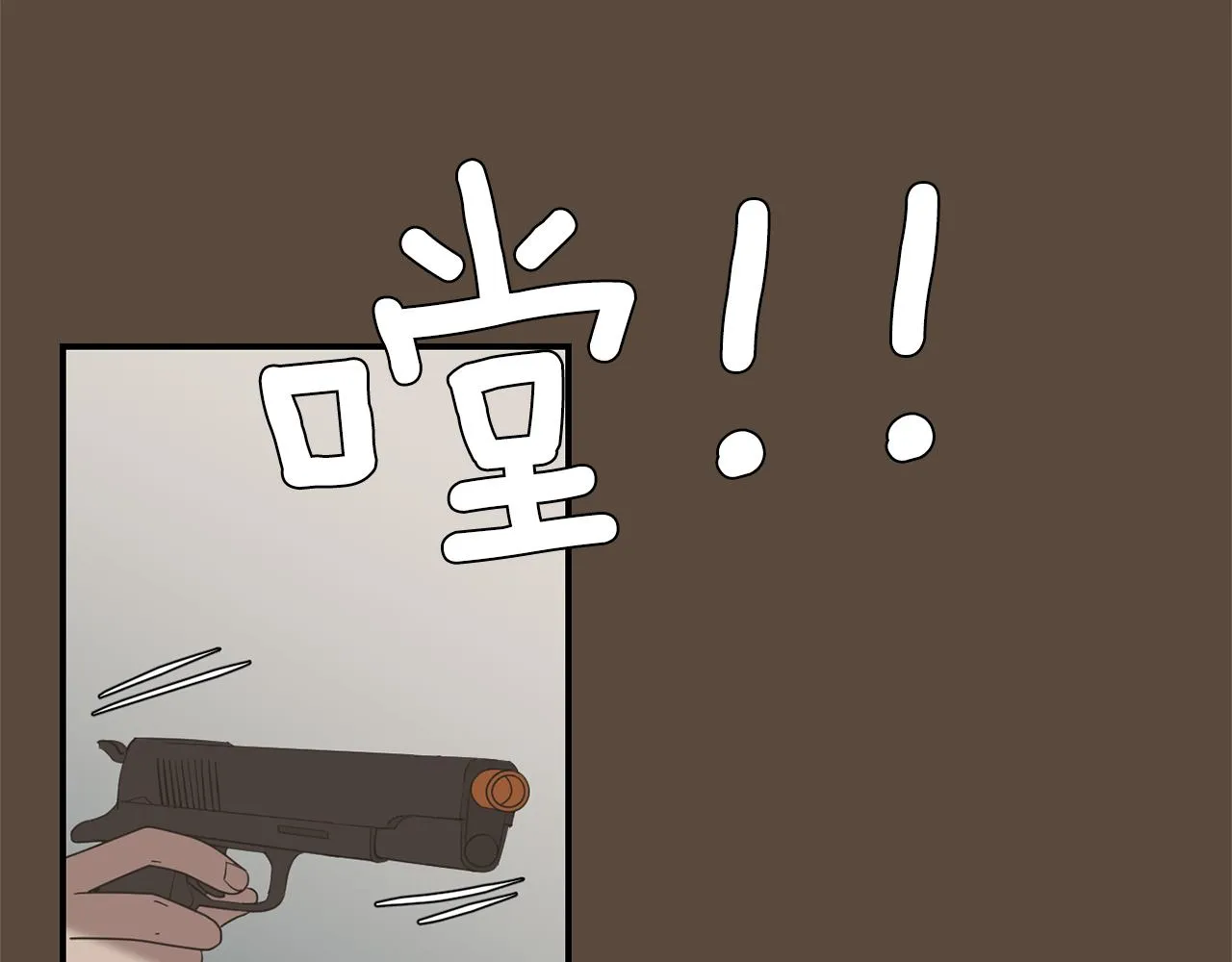 第54话 我来救你了 第15页