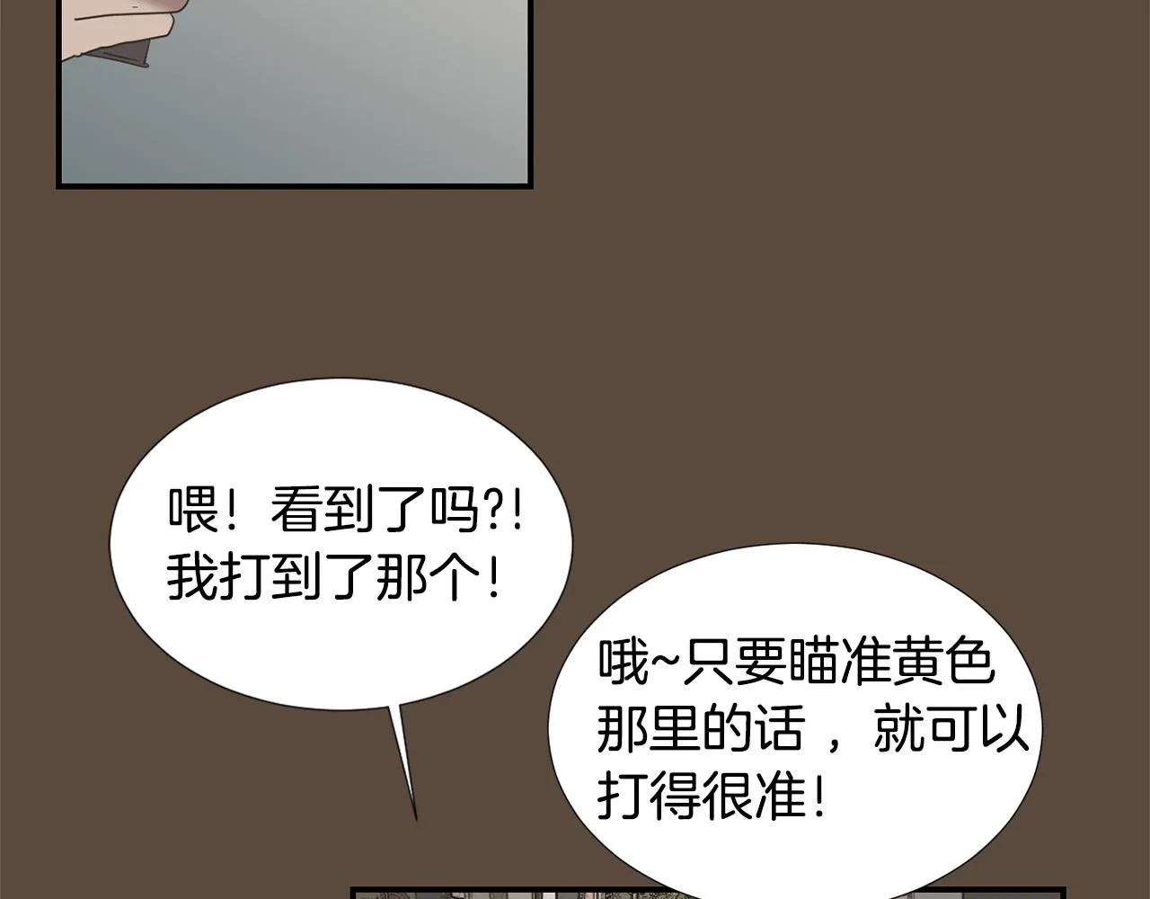 第54话 我来救你了 第16页
