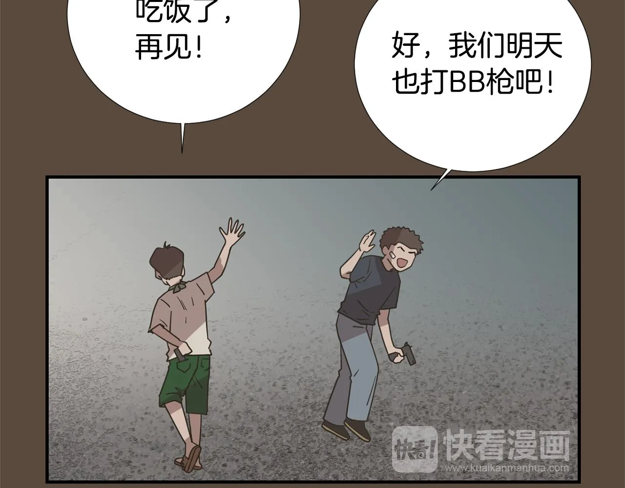 第54话 我来救你了 第18页