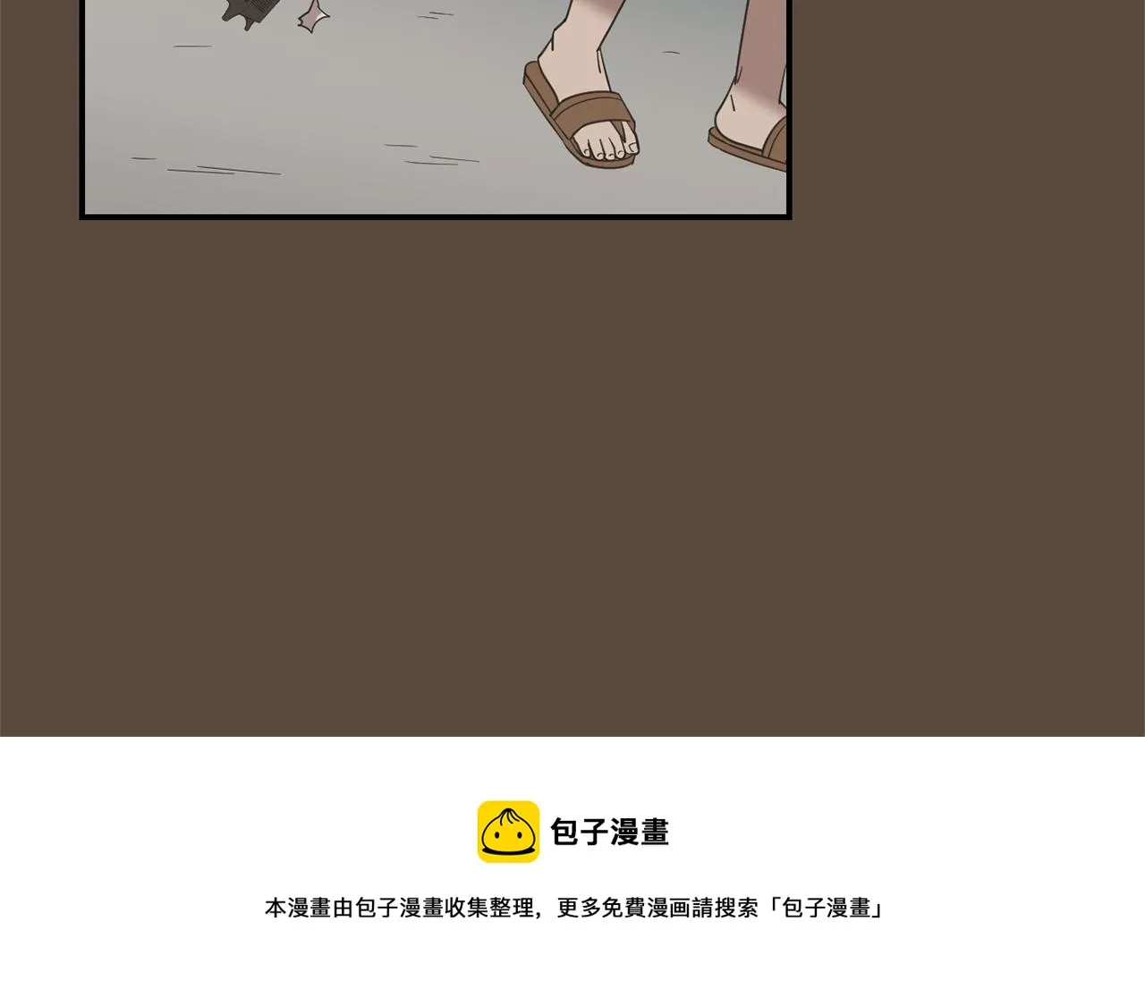 第54话 我来救你了 第21页