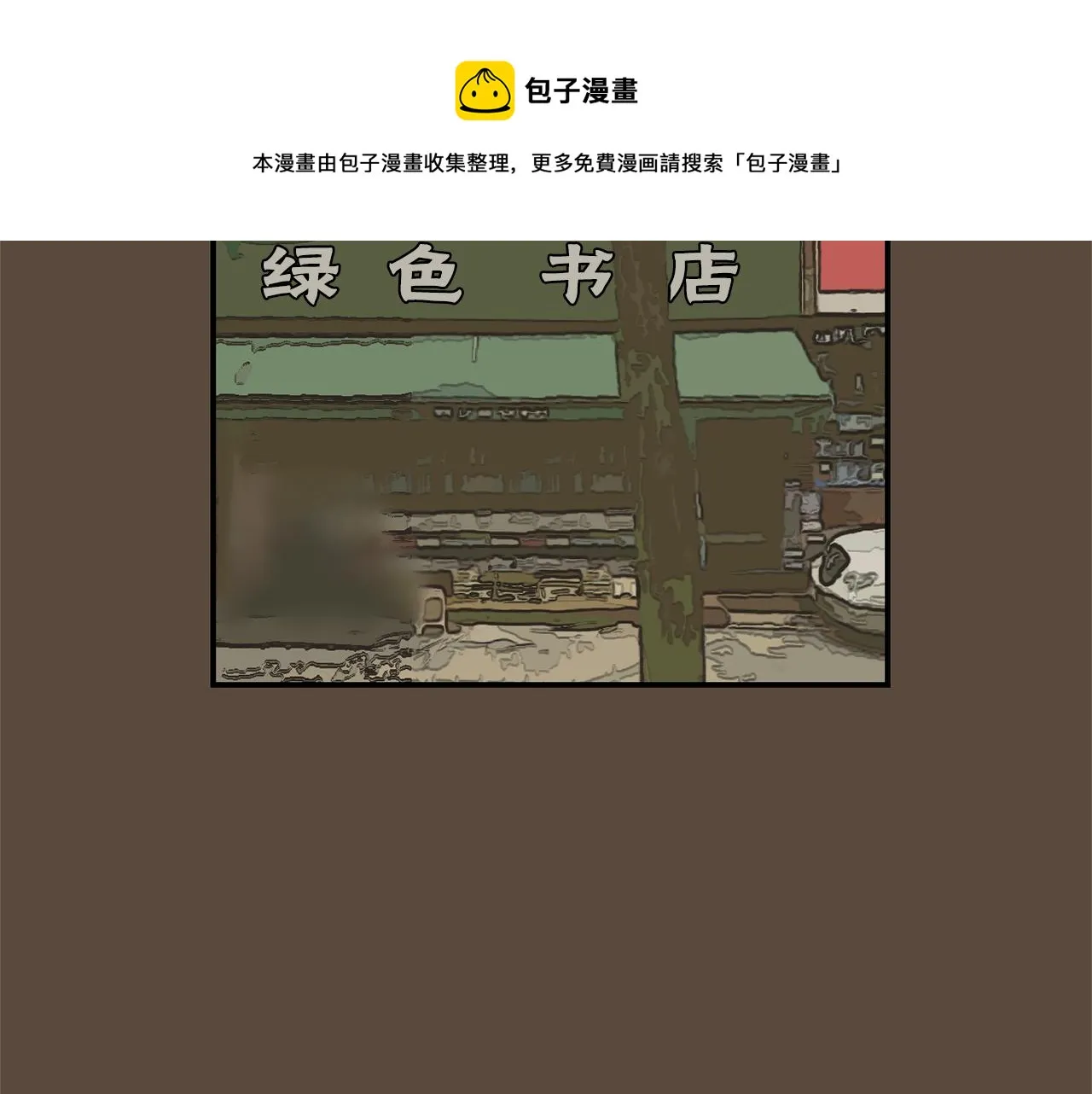 第54话 我来救你了 第25页