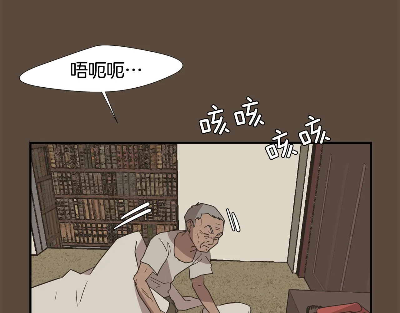 第54话 我来救你了 第30页