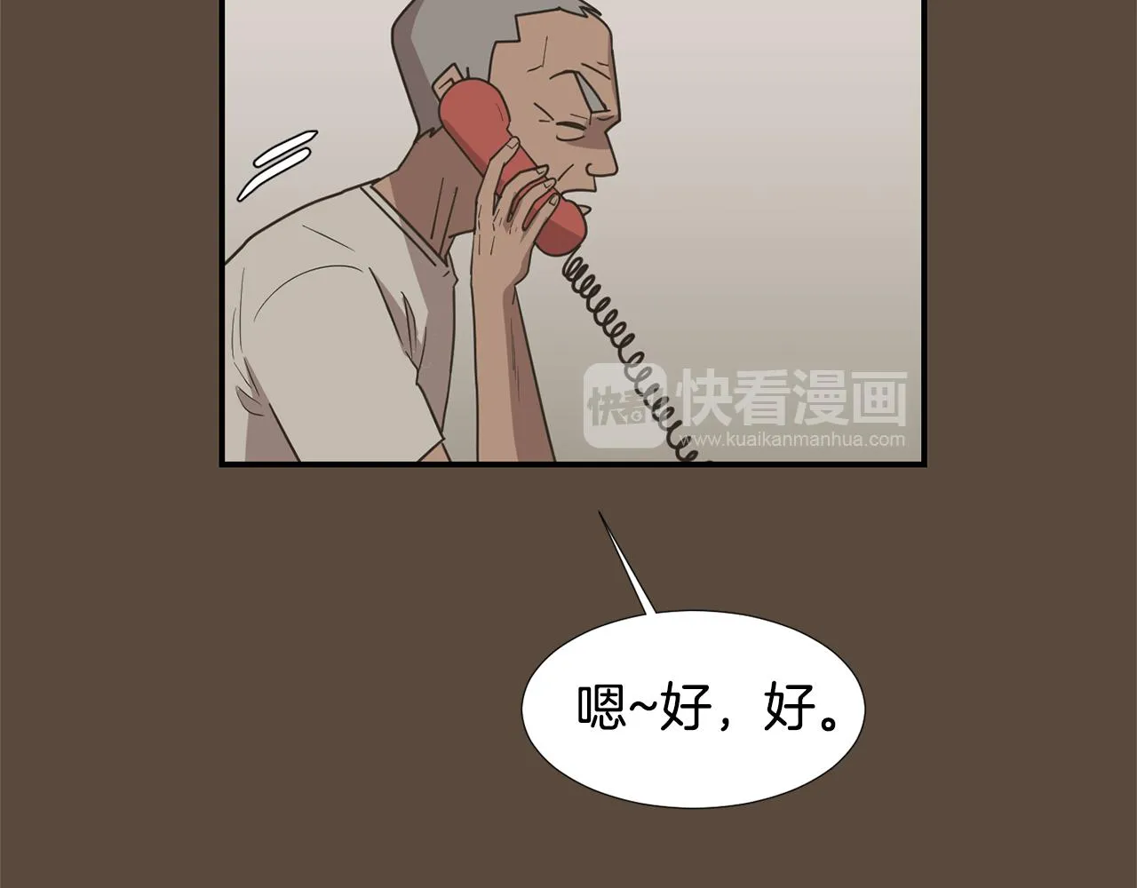 第54话 我来救你了 第32页