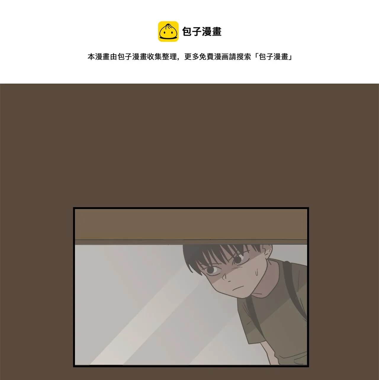 第54话 我来救你了 第33页