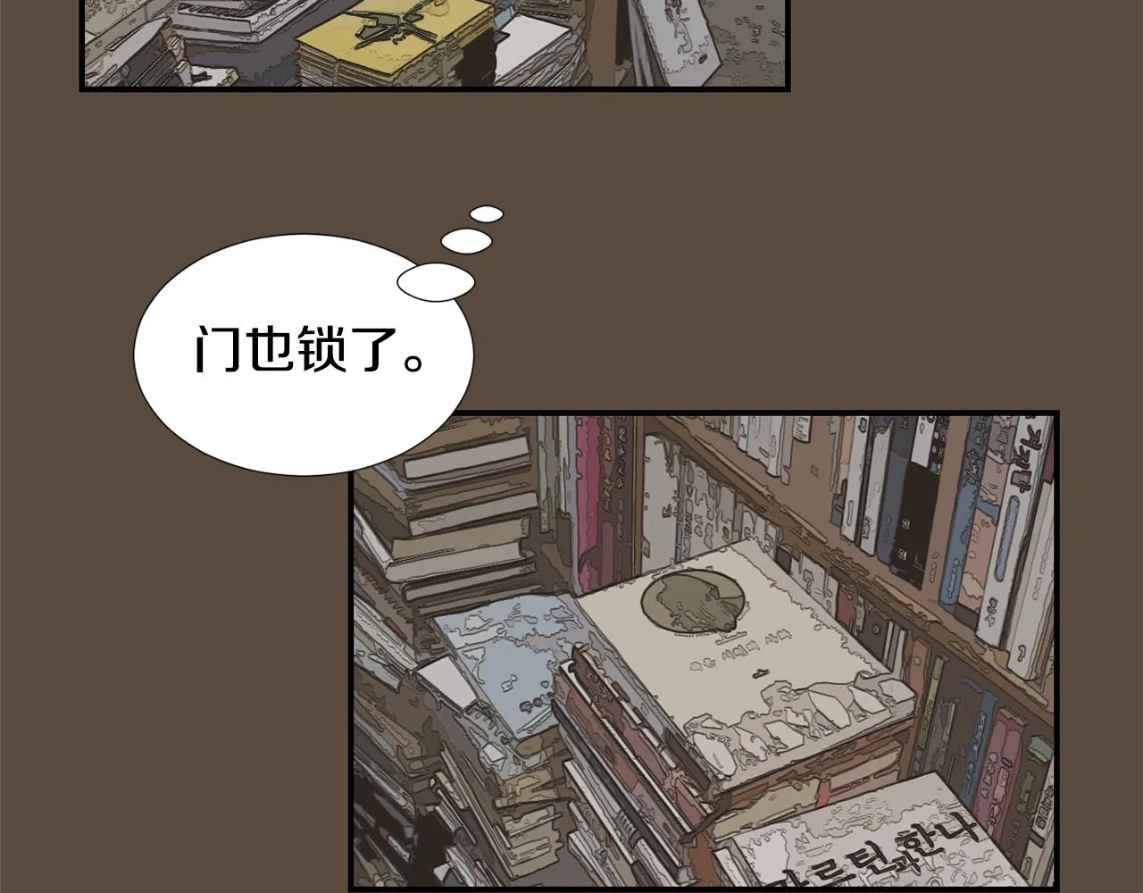 第54话 我来救你了 第35页