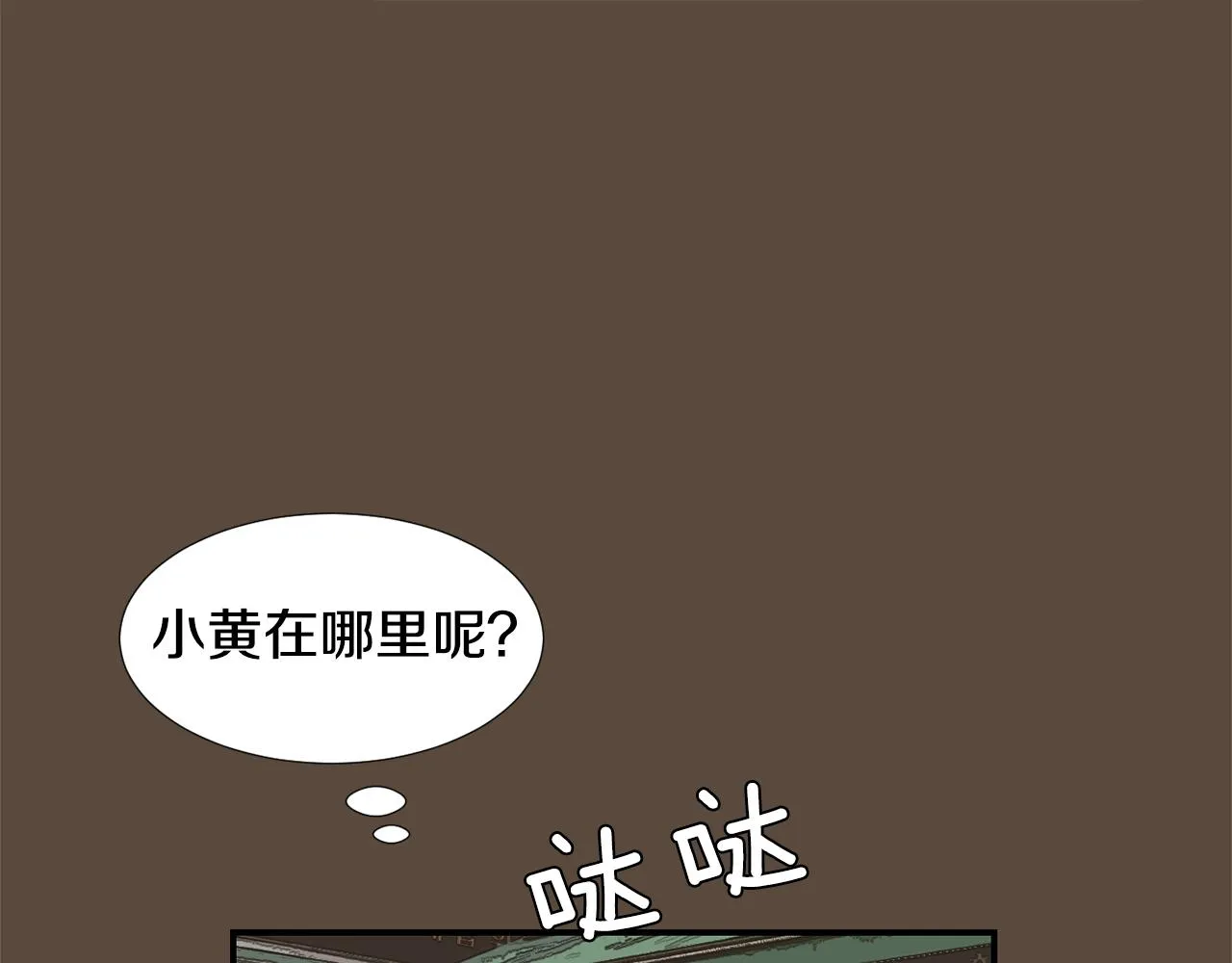 第54话 我来救你了 第36页