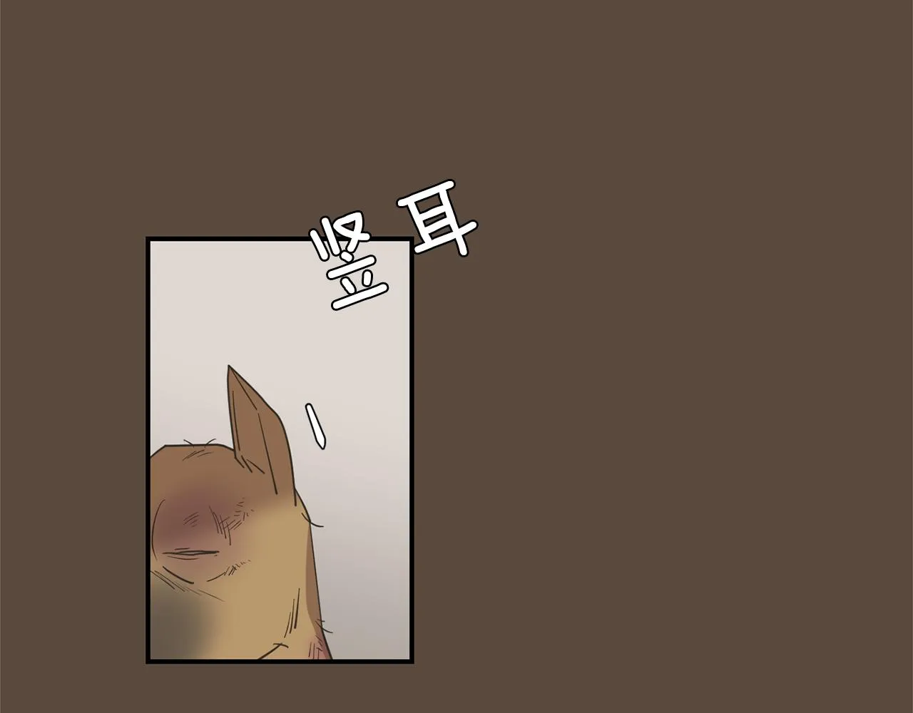 第54话 我来救你了 第38页