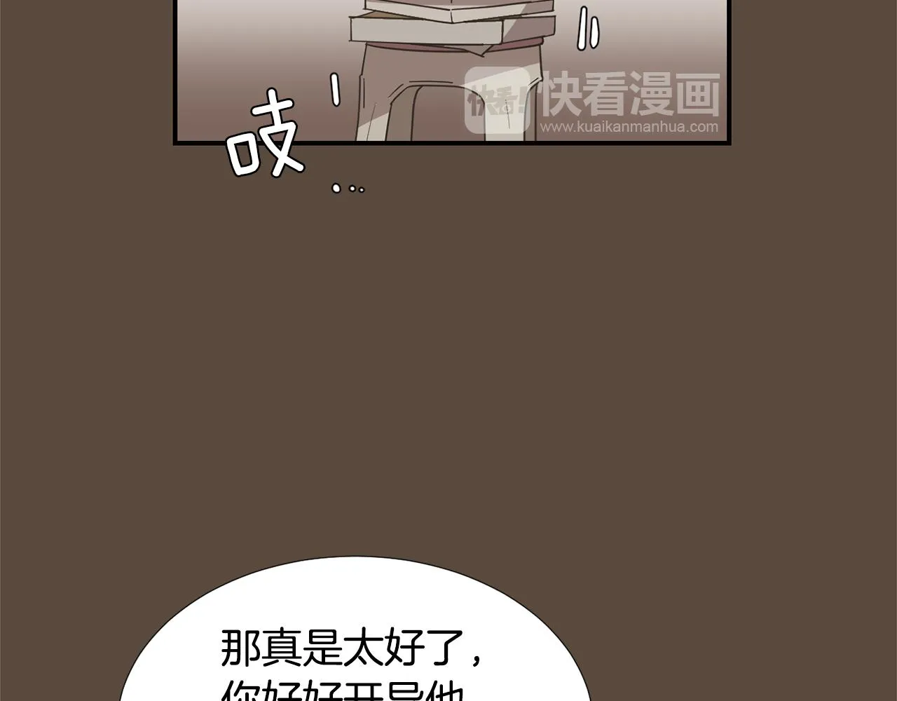 第54话 我来救你了 第44页