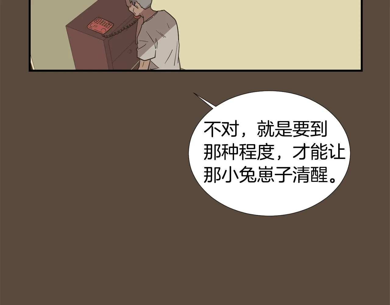 第54话 我来救你了 第46页