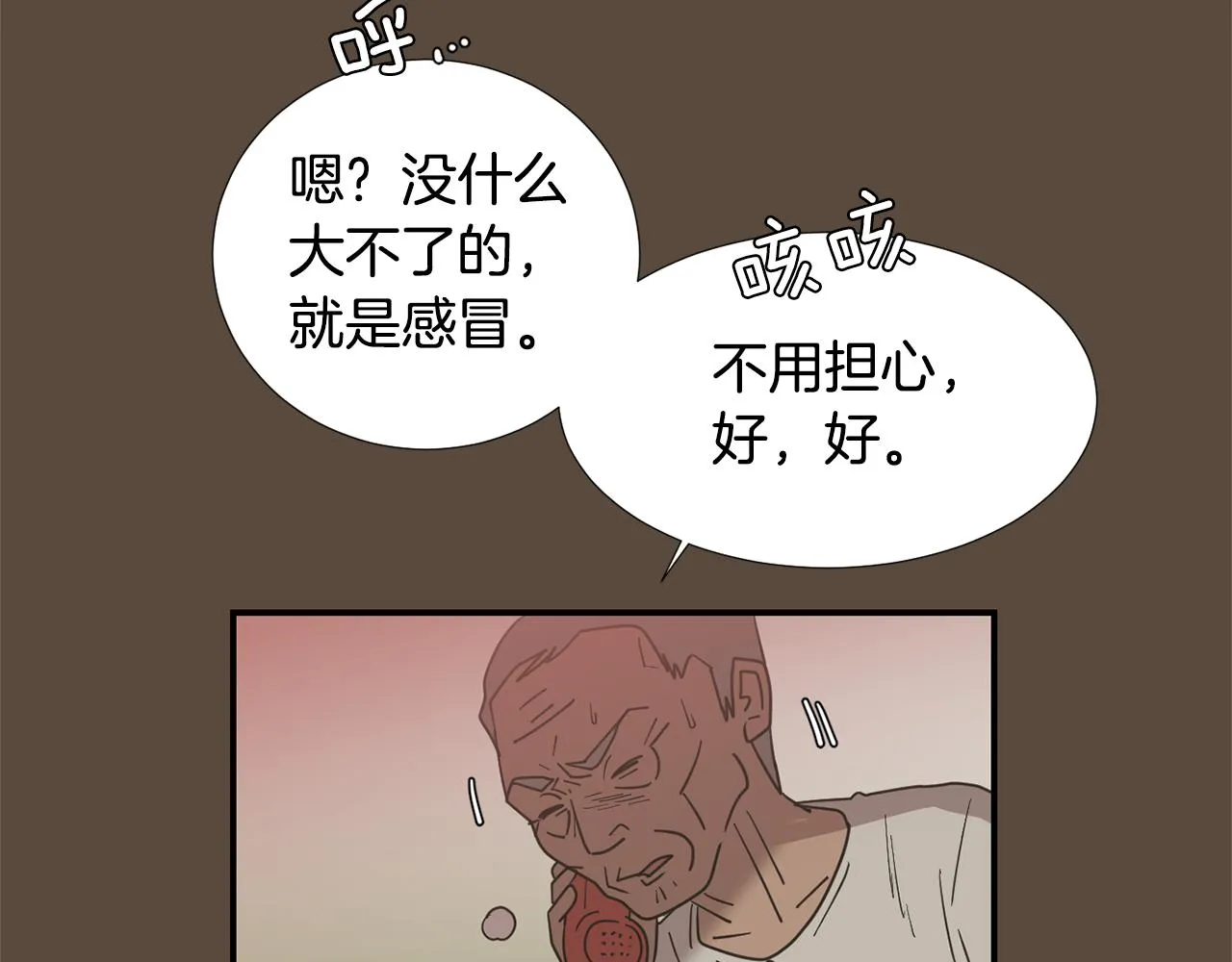 第54话 我来救你了 第51页