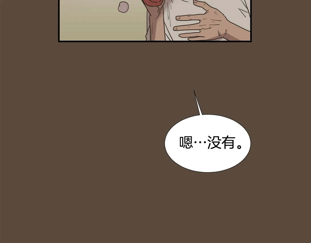第54话 我来救你了 第52页