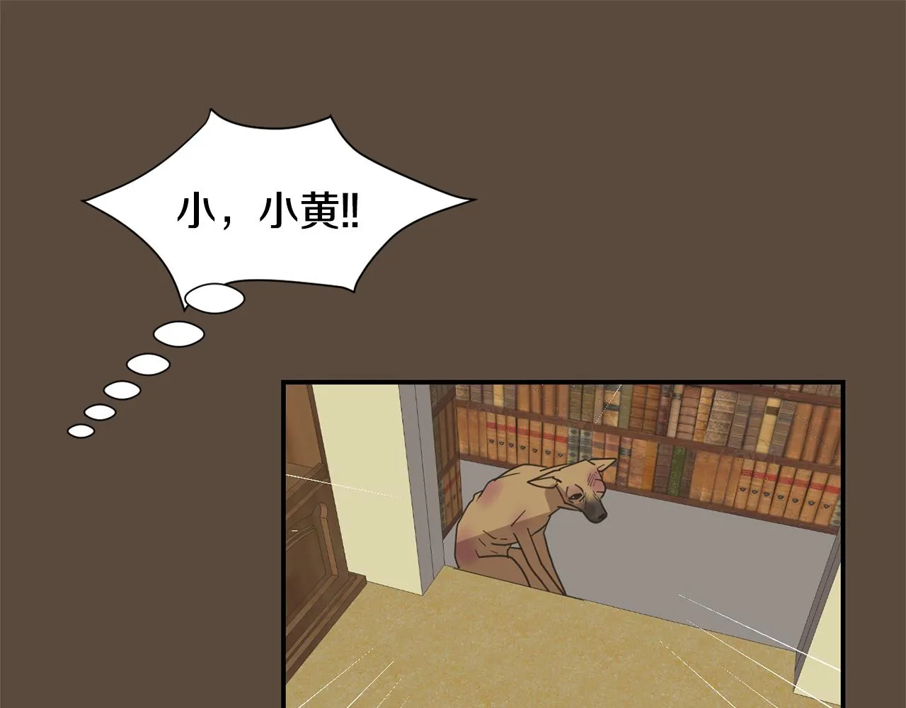 第54话 我来救你了 第59页