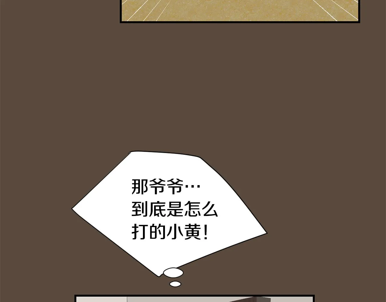 第54话 我来救你了 第60页