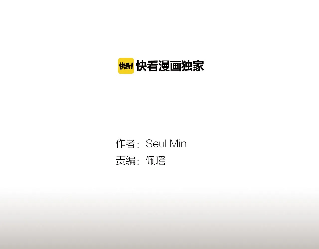 第55话 假装善良 第2页
