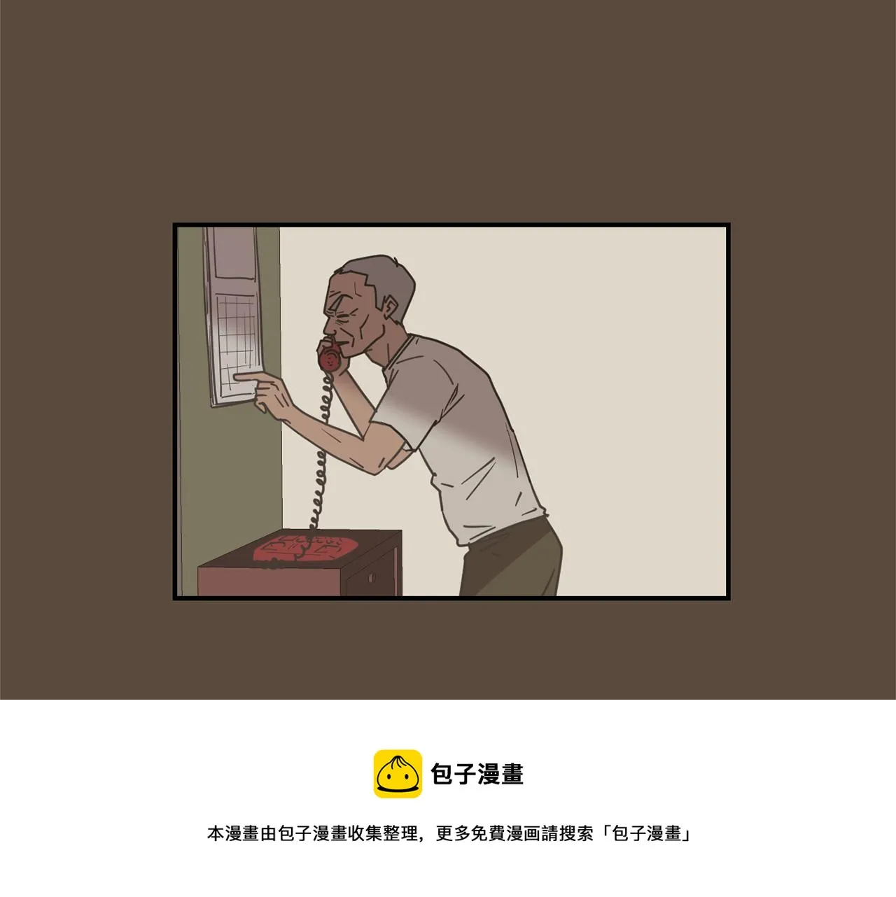 第55话 假装善良 第5页