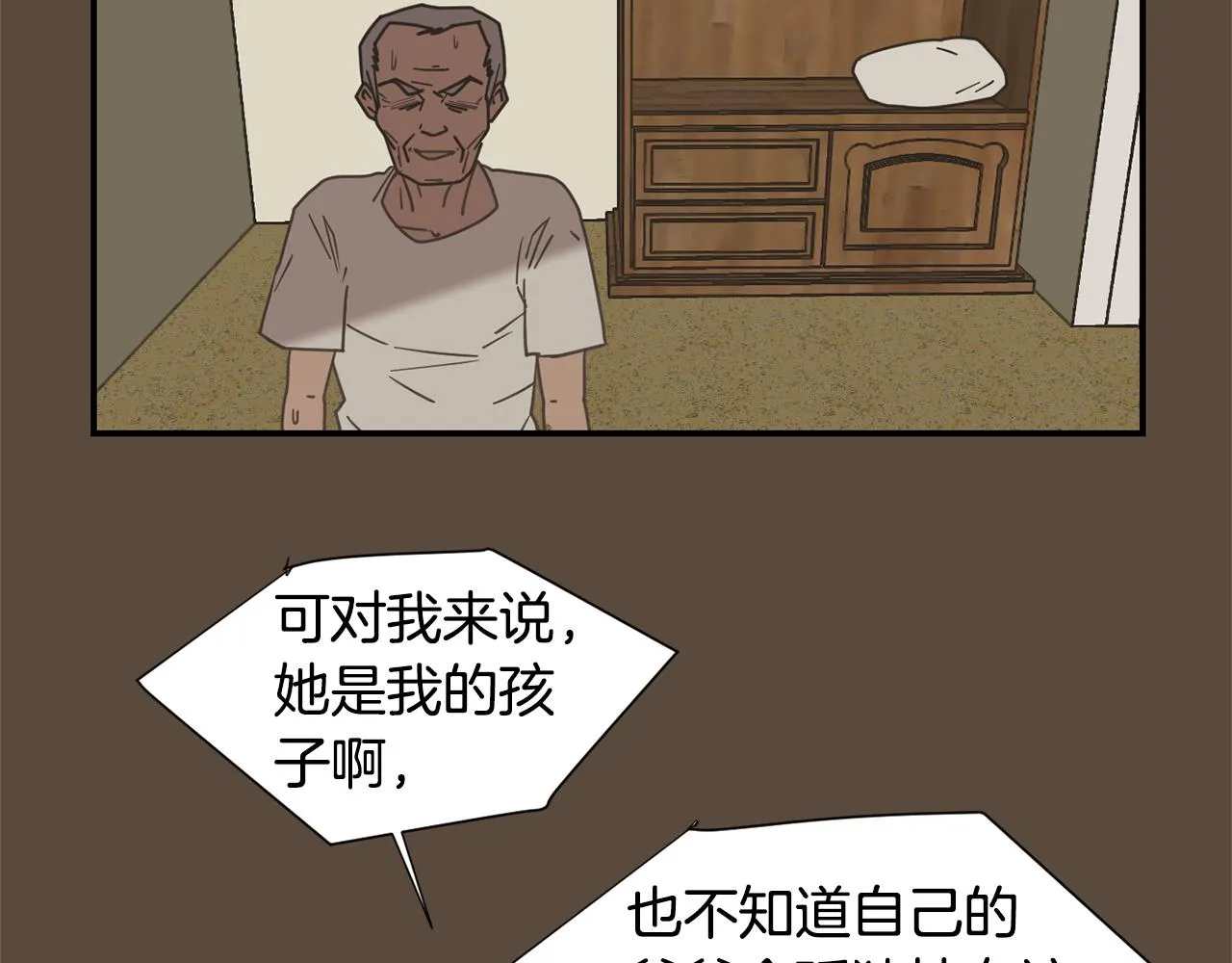 第55话 假装善良 第10页