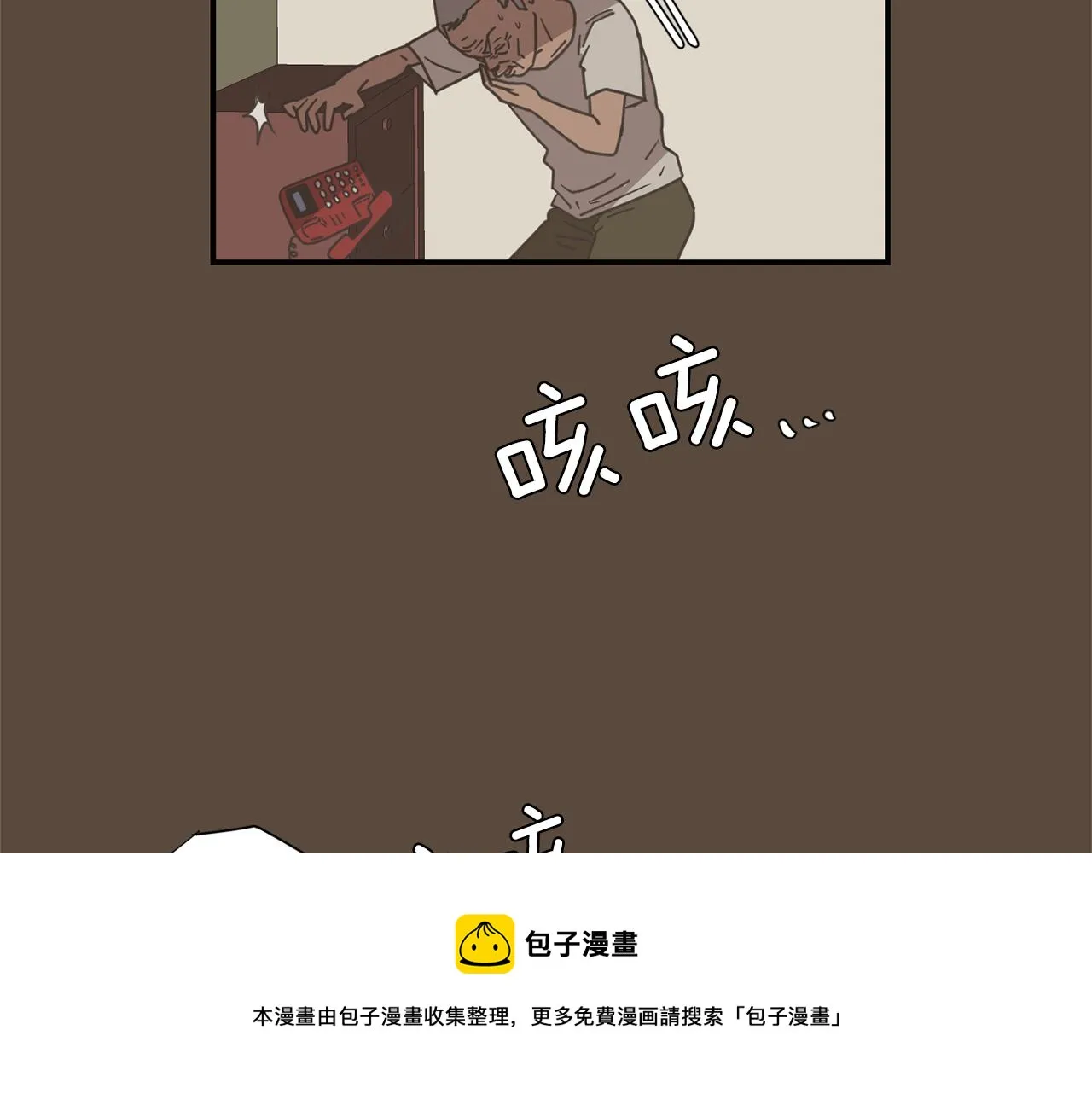 第55话 假装善良 第13页