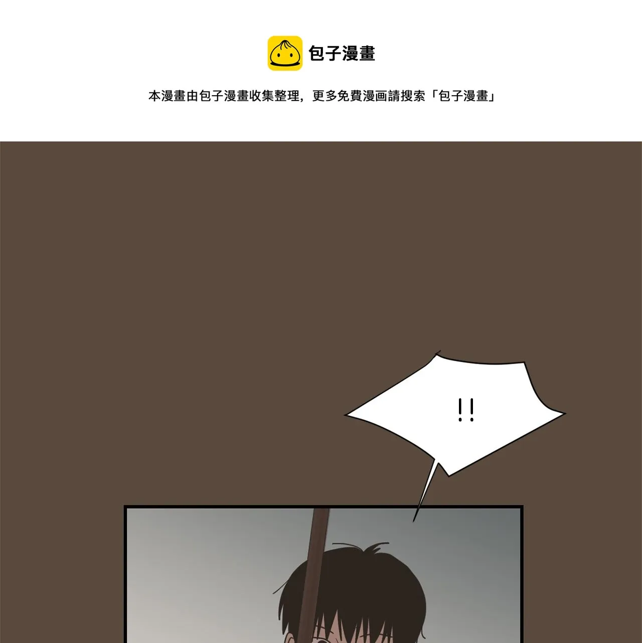 第55话 假装善良 第17页