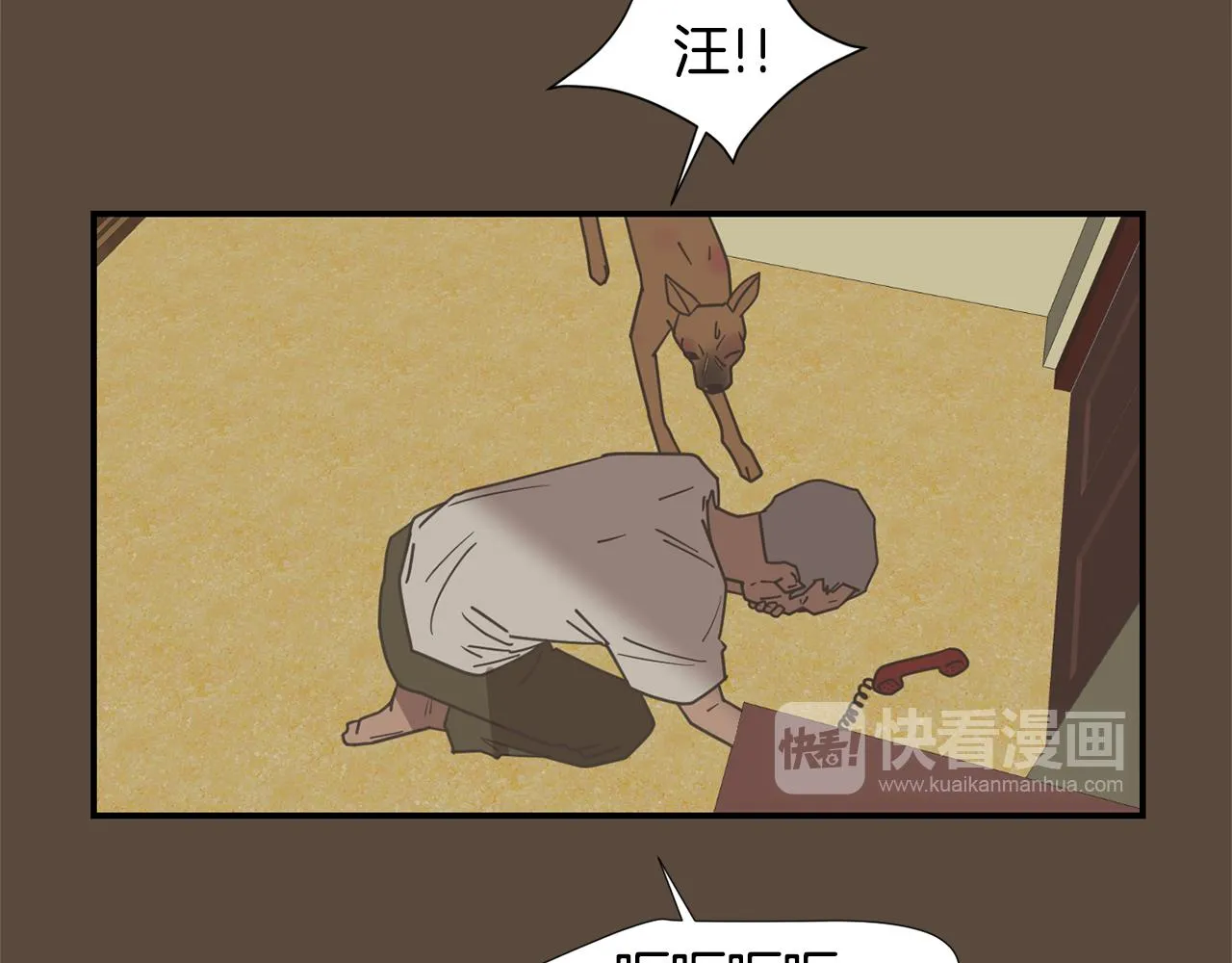 第55话 假装善良 第19页