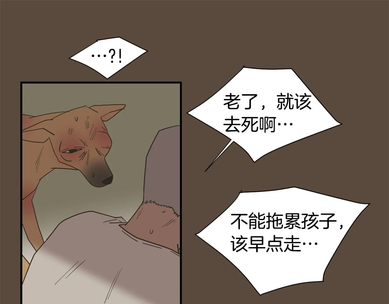 第55话 假装善良 第22页