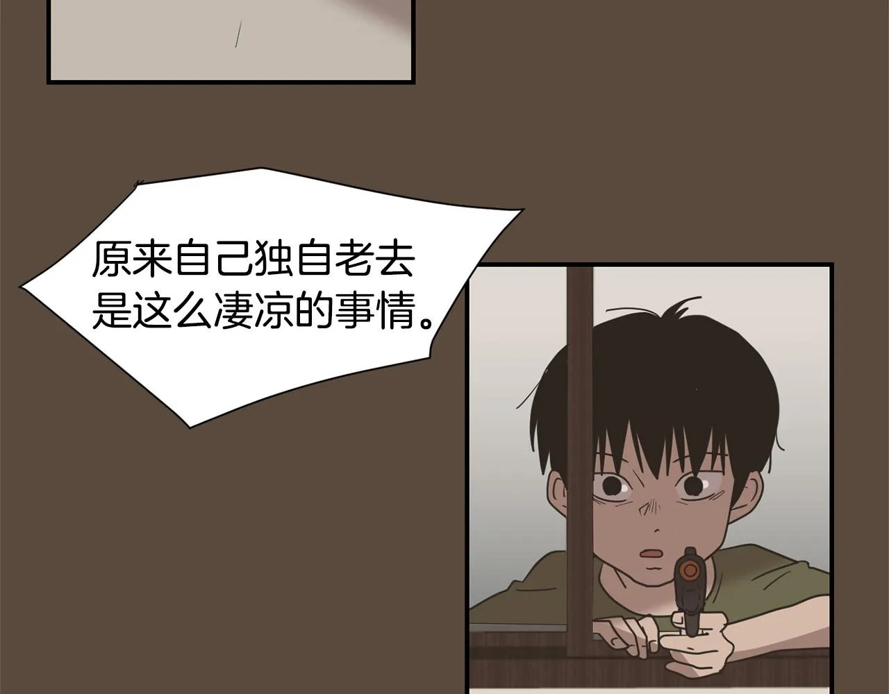 第55话 假装善良 第23页