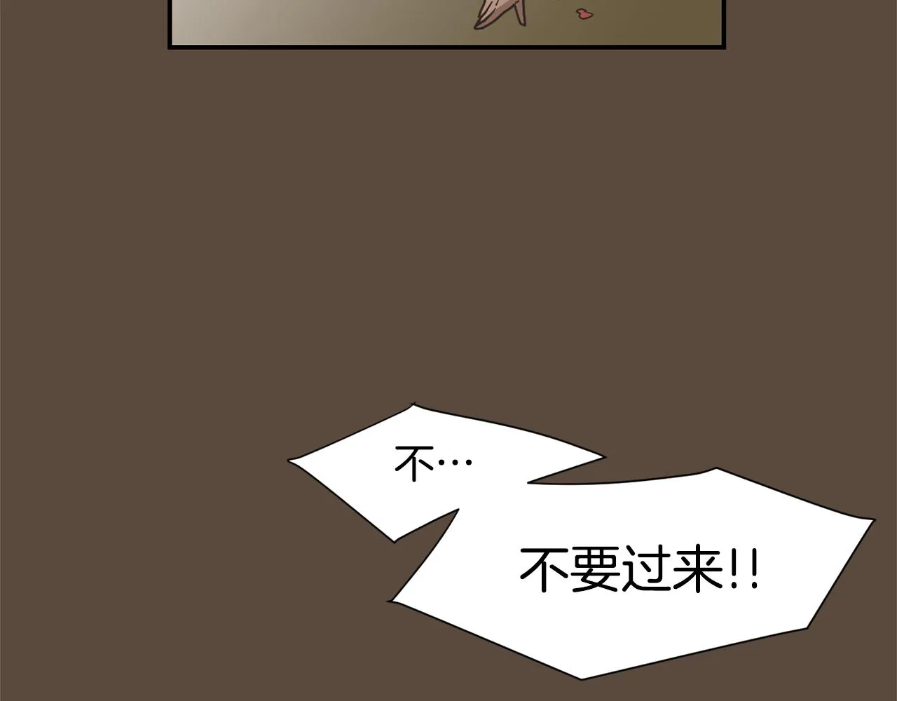 第55话 假装善良 第28页