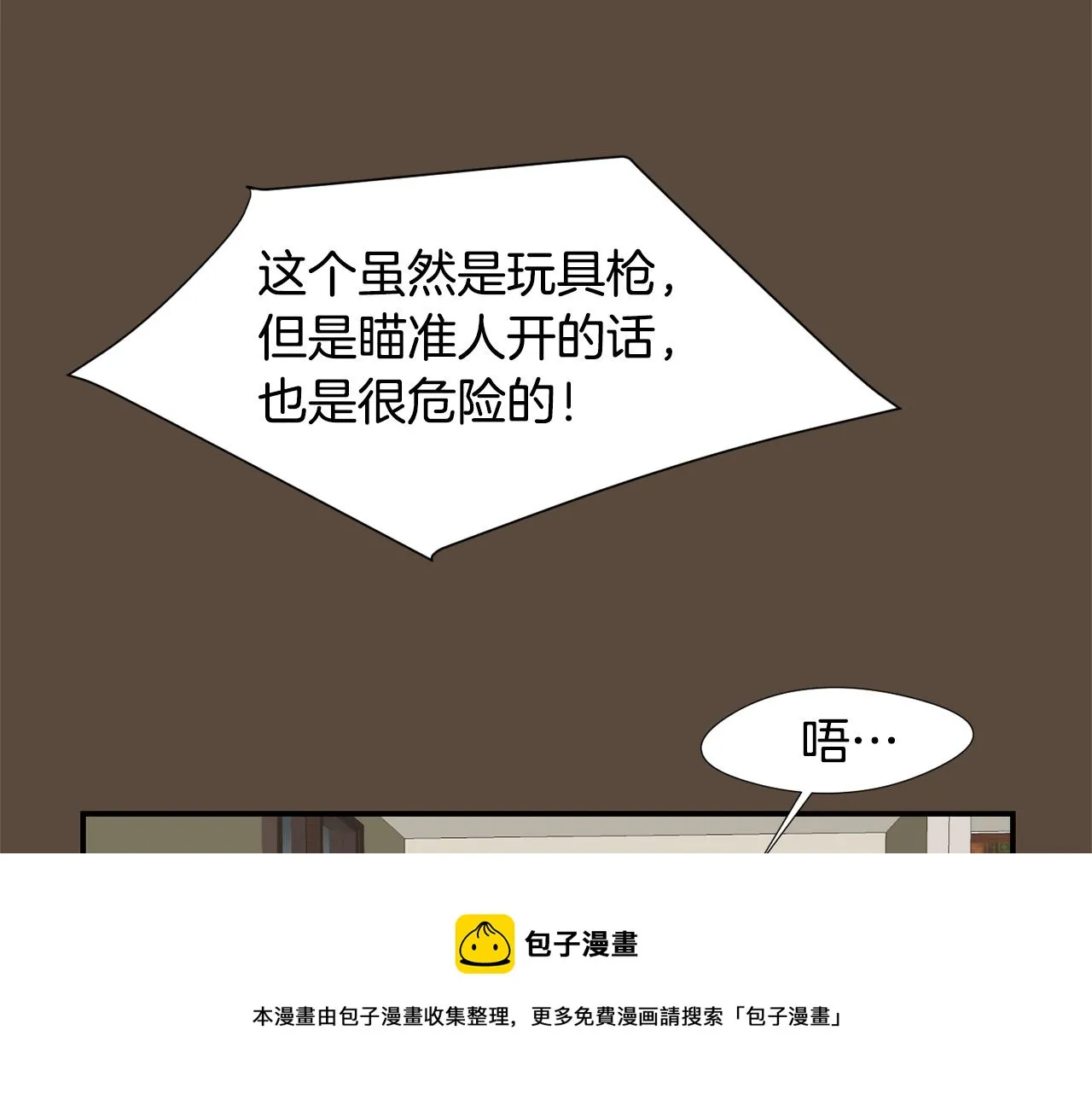 第55话 假装善良 第29页