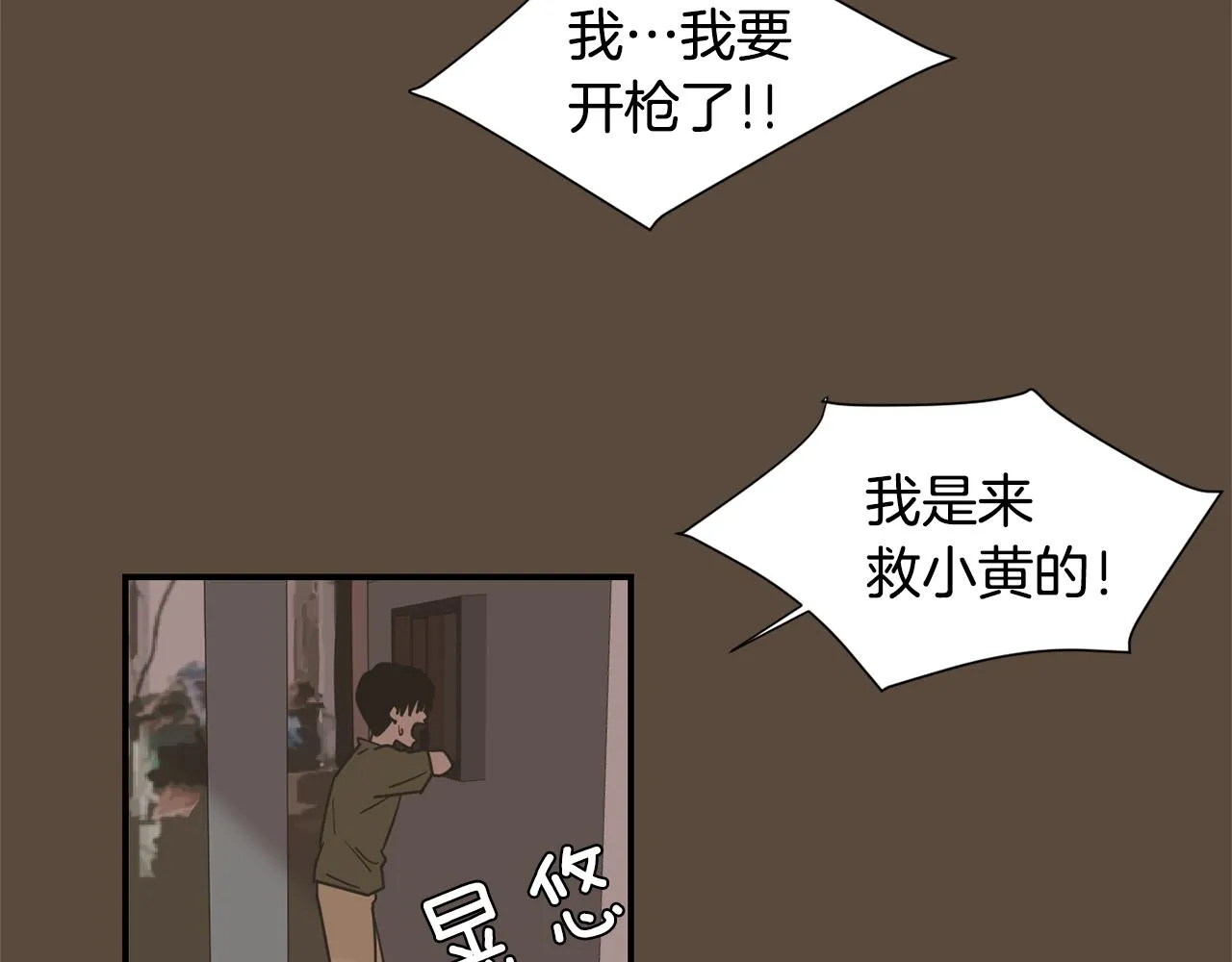 第55话 假装善良 第31页